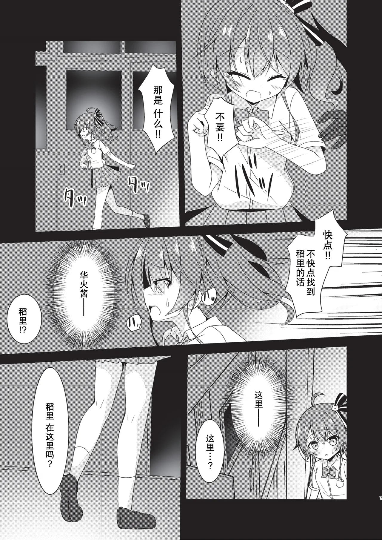 Preview page 6