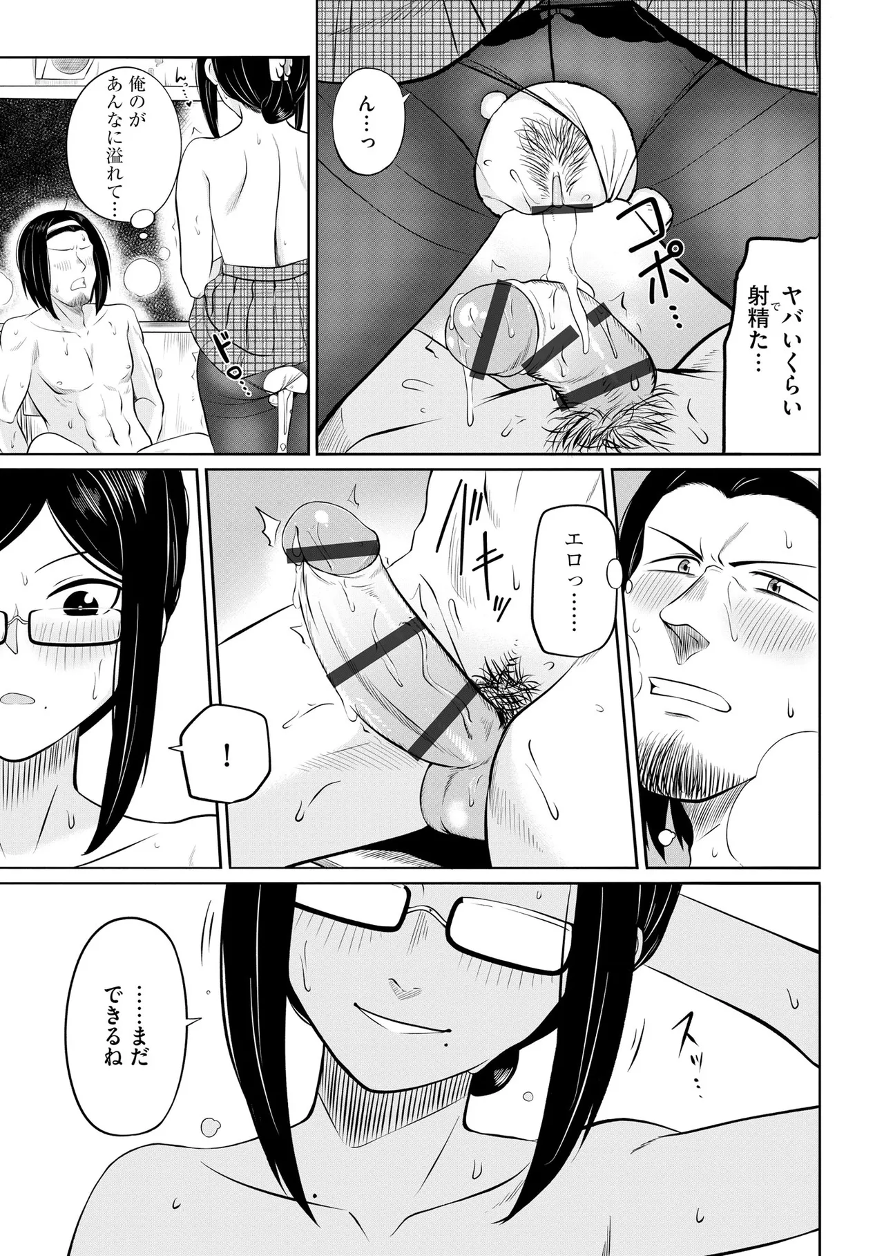 CyberiaPlus Vol.40 - Page 25