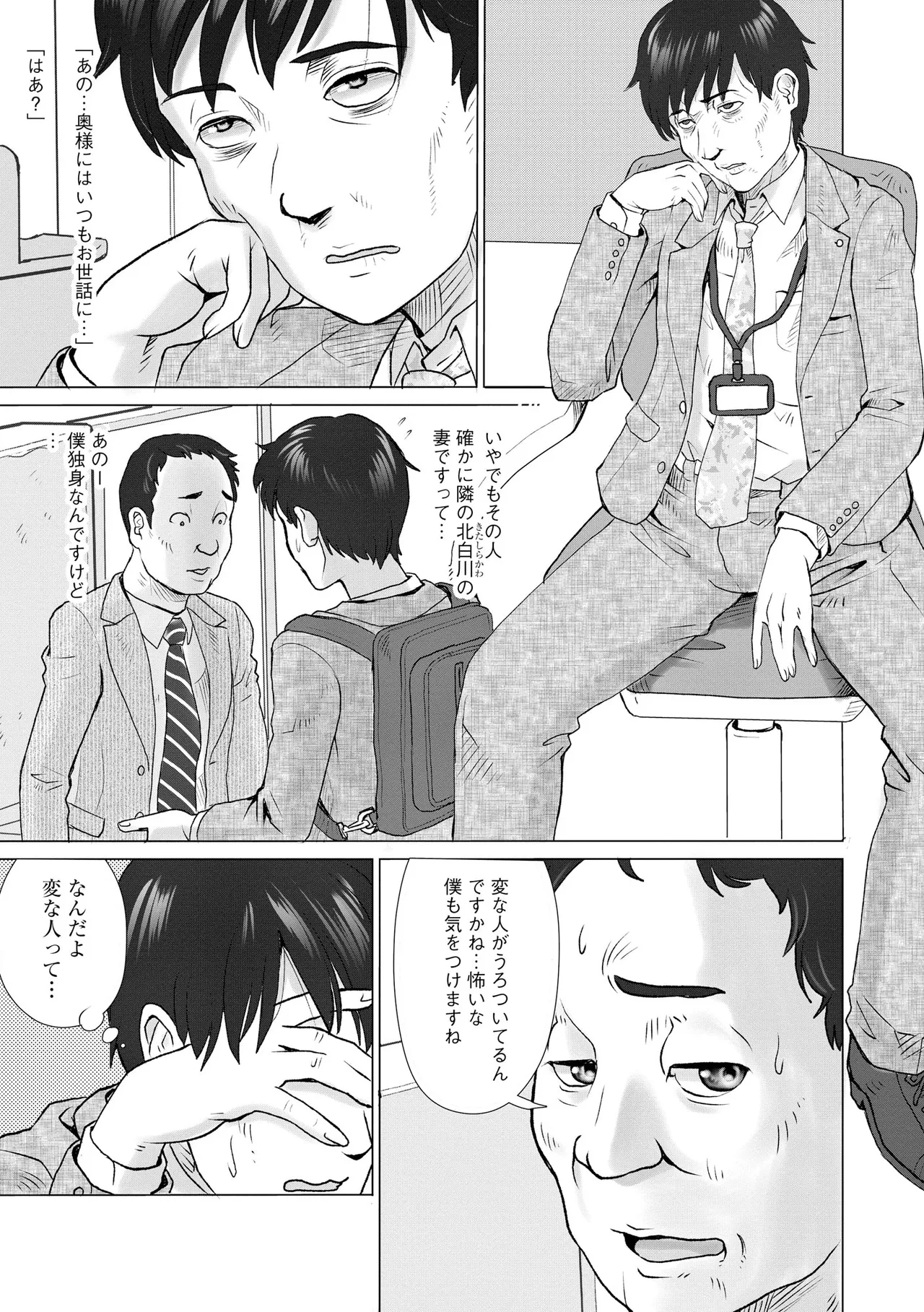 CyberiaPlus Vol.40 - Page 311
