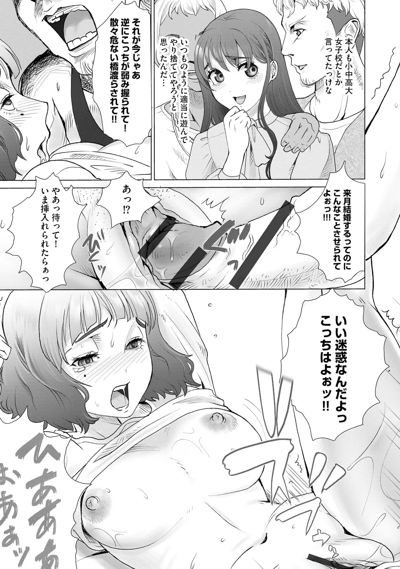 CyberiaPlus Vol.40 - Page 317