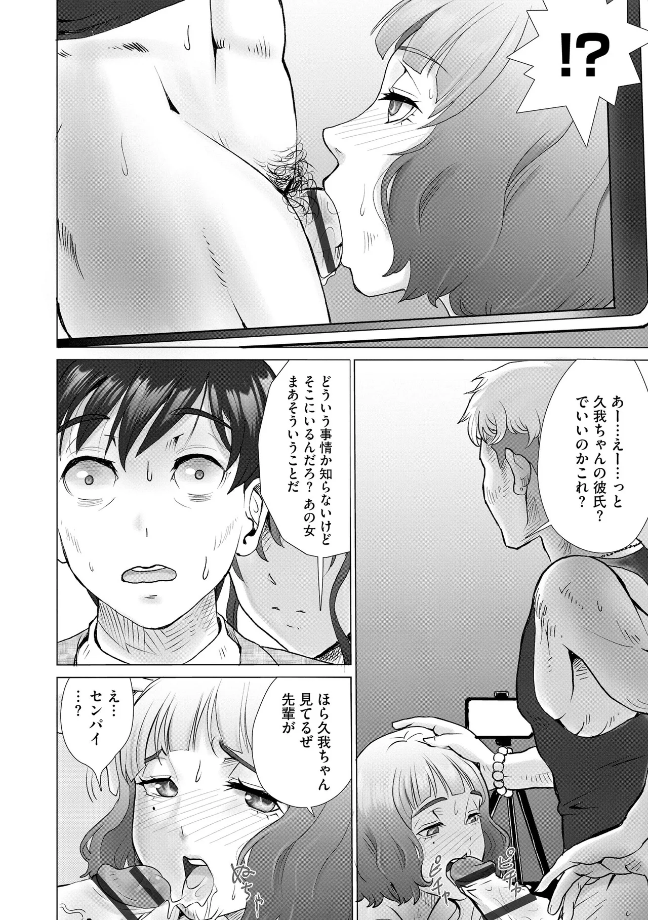 CyberiaPlus Vol.40 - Page 320
