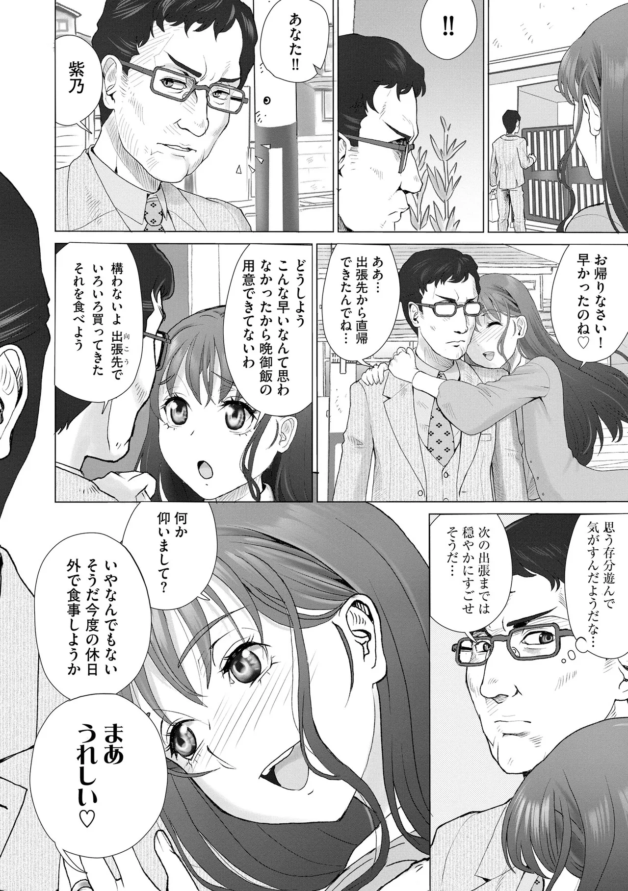 CyberiaPlus Vol.40 - Page 332