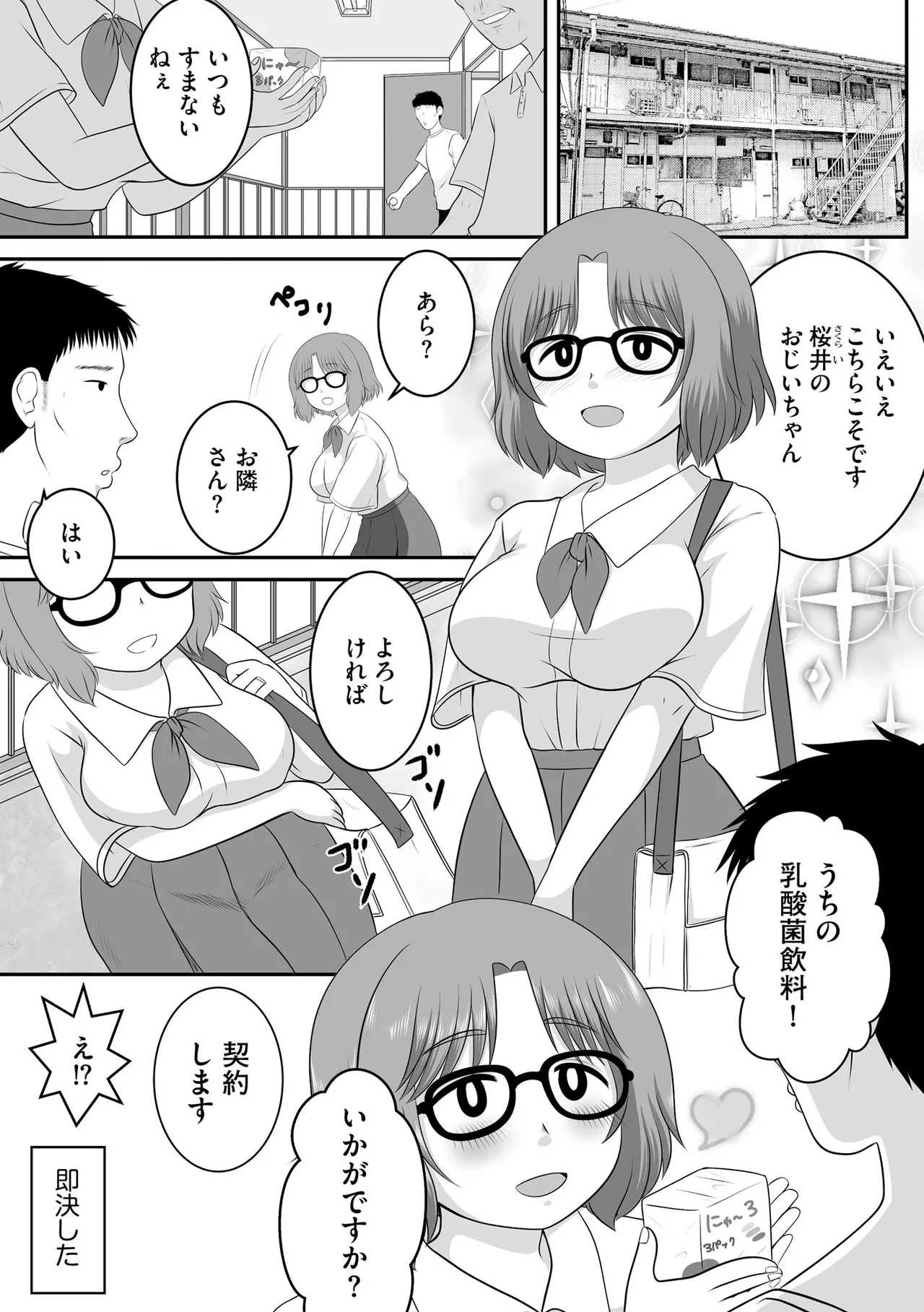 CyberiaPlus Vol.40 - Page 337