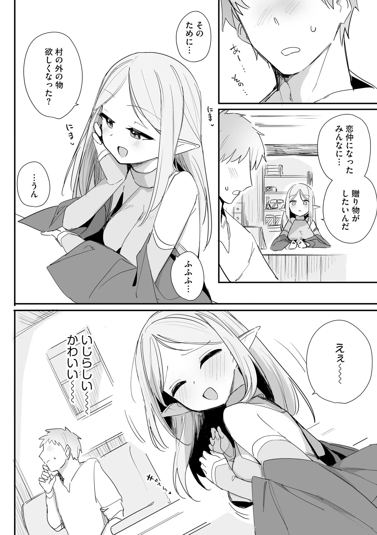 CyberiaPlus Vol.40 - Page 40