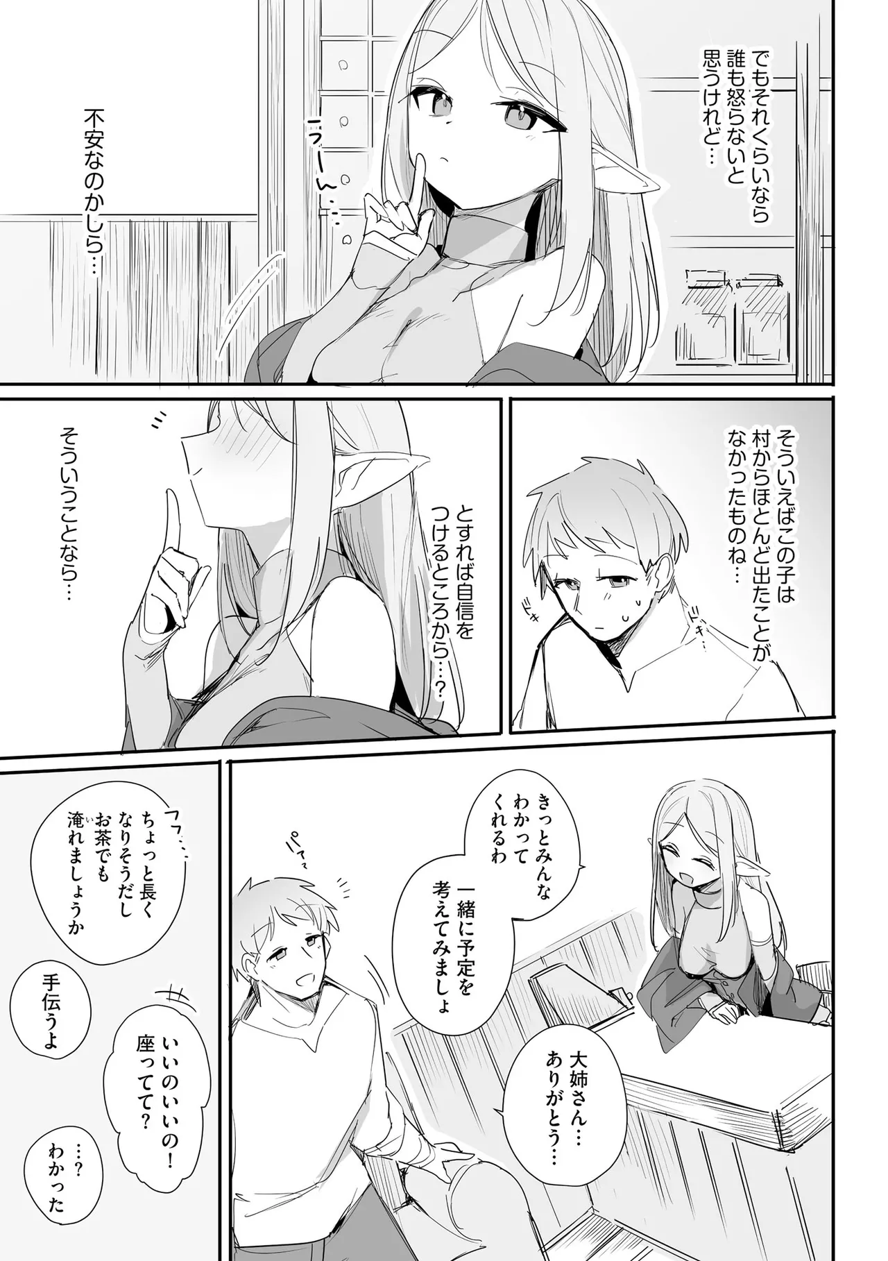 CyberiaPlus Vol.40 - Page 41