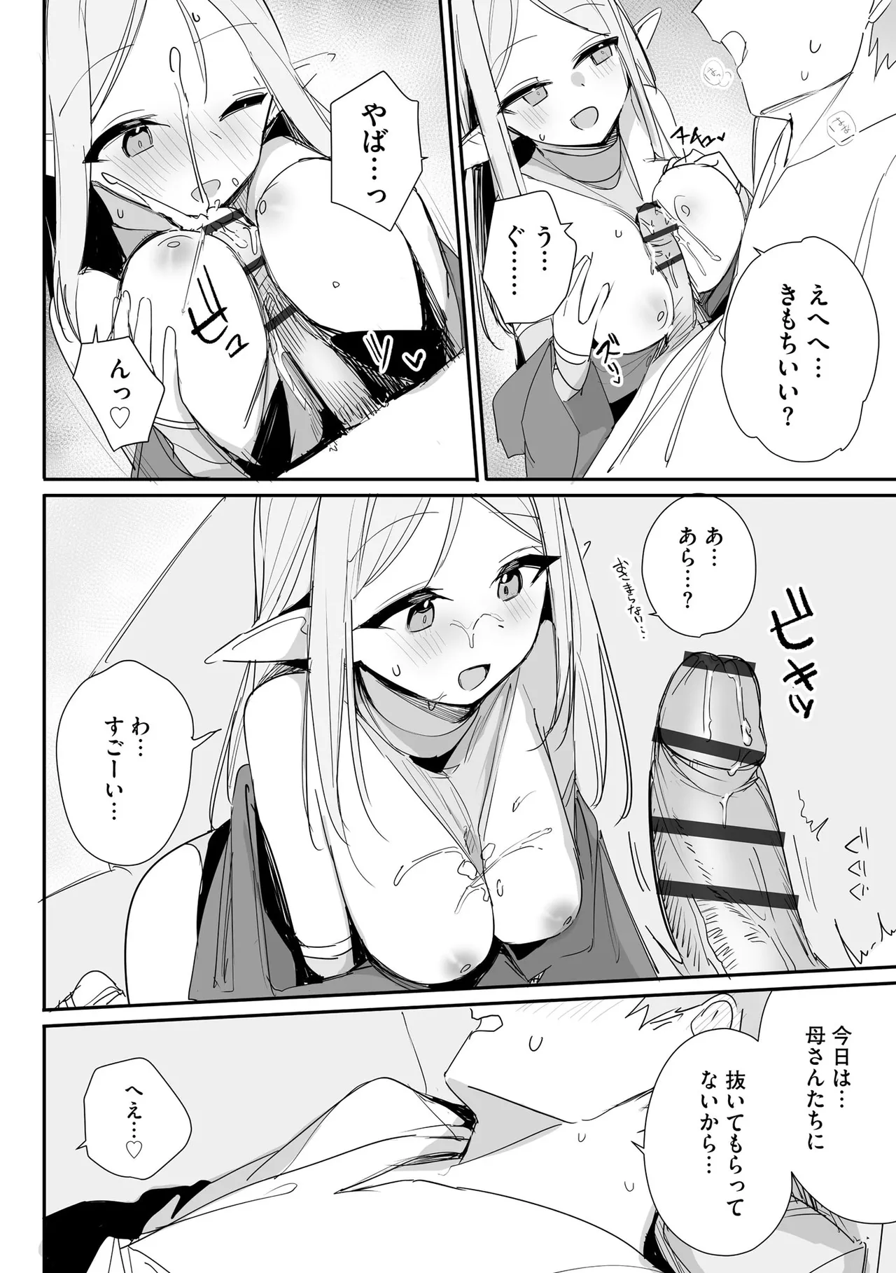 CyberiaPlus Vol.40 - Page 46