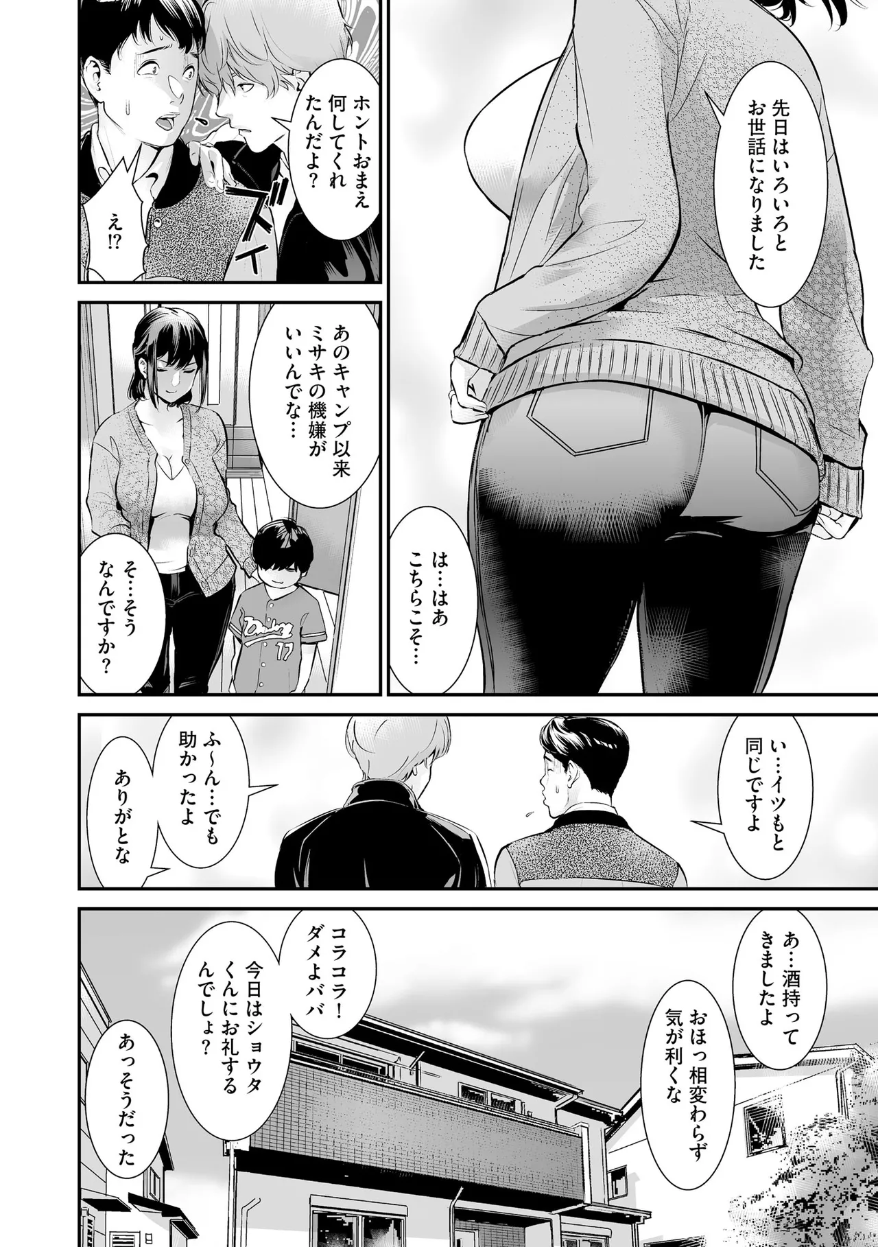 CyberiaPlus Vol.40 - Page 60