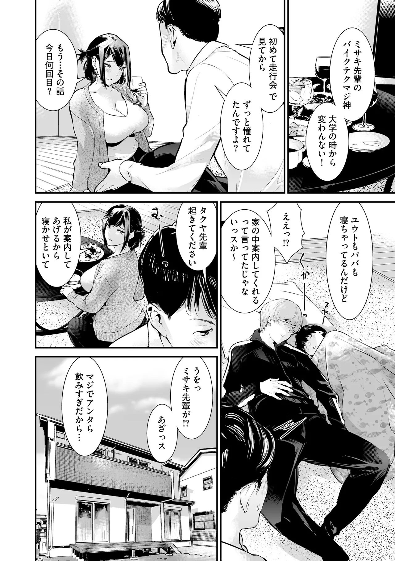 CyberiaPlus Vol.40 - Page 62