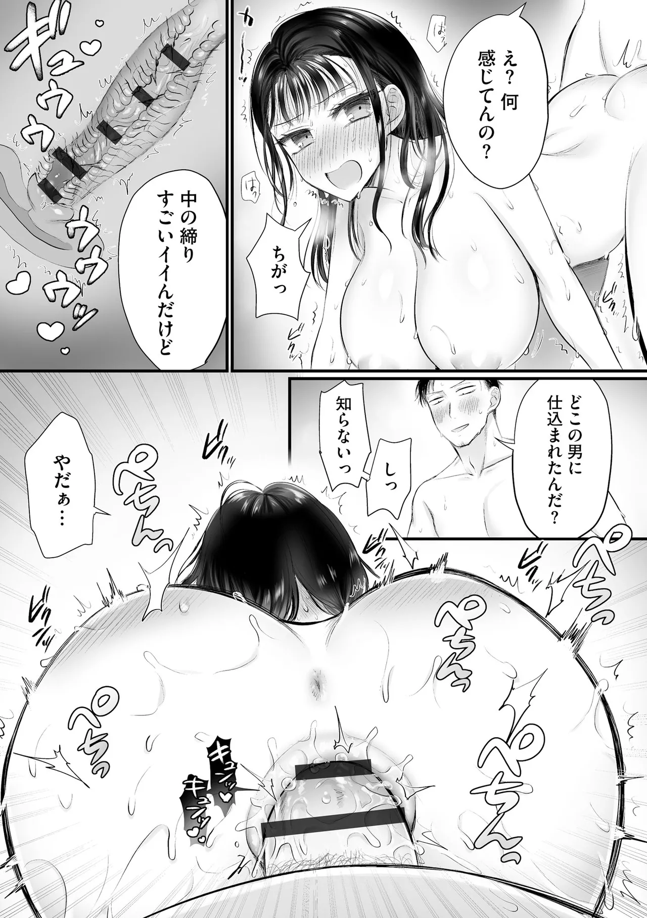 CyberiaPlus Vol.41 - Page 251