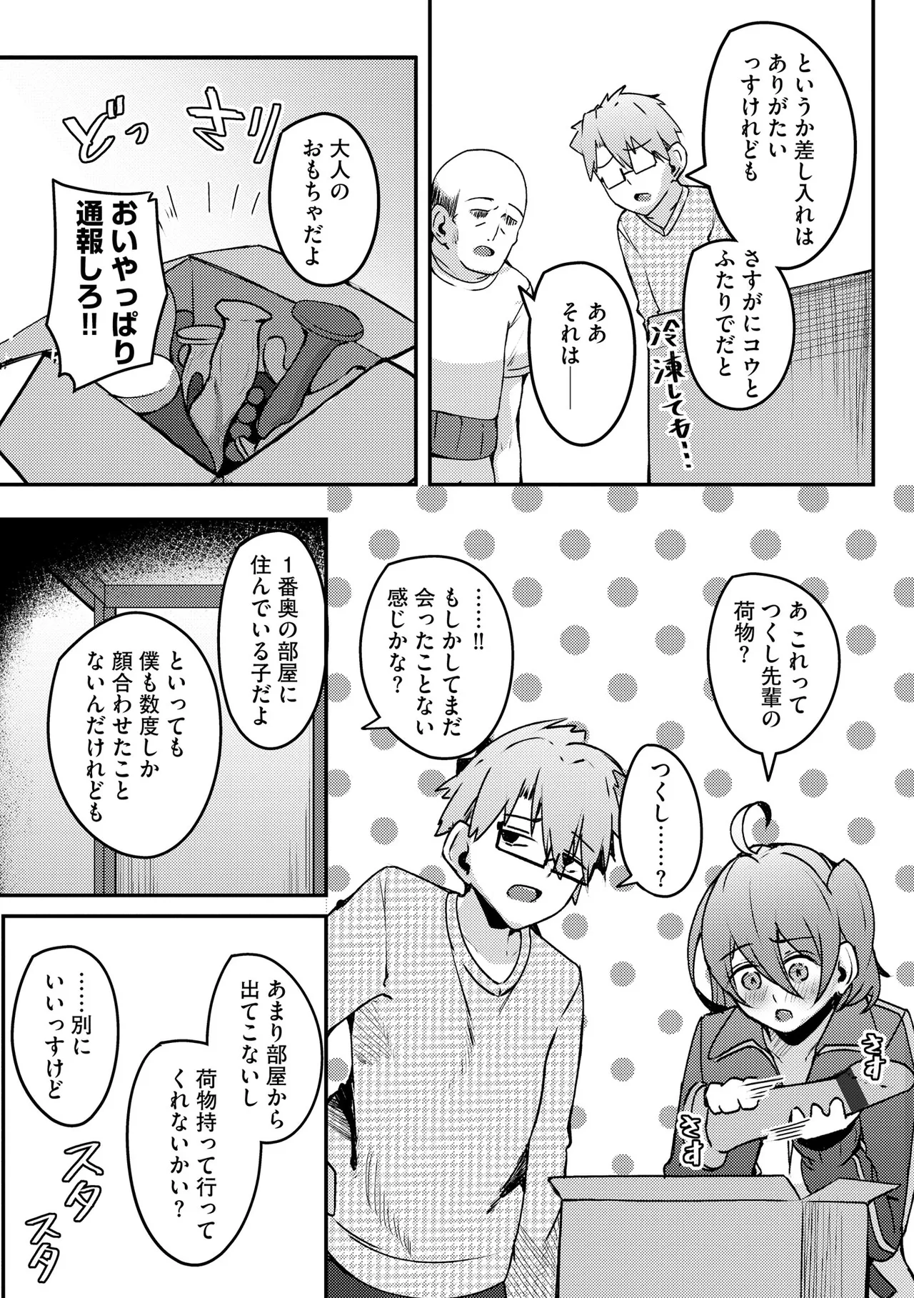CyberiaPlus Vol.41 - Page 261