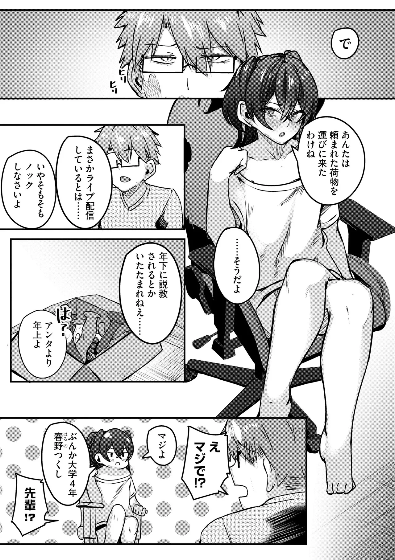 CyberiaPlus Vol.41 - Page 263