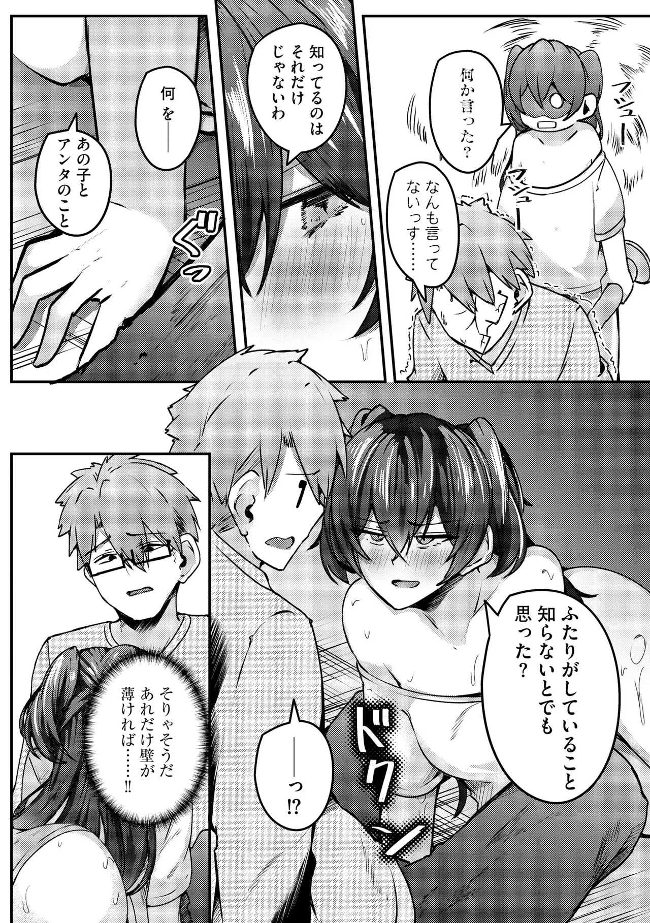 CyberiaPlus Vol.41 - Page 265