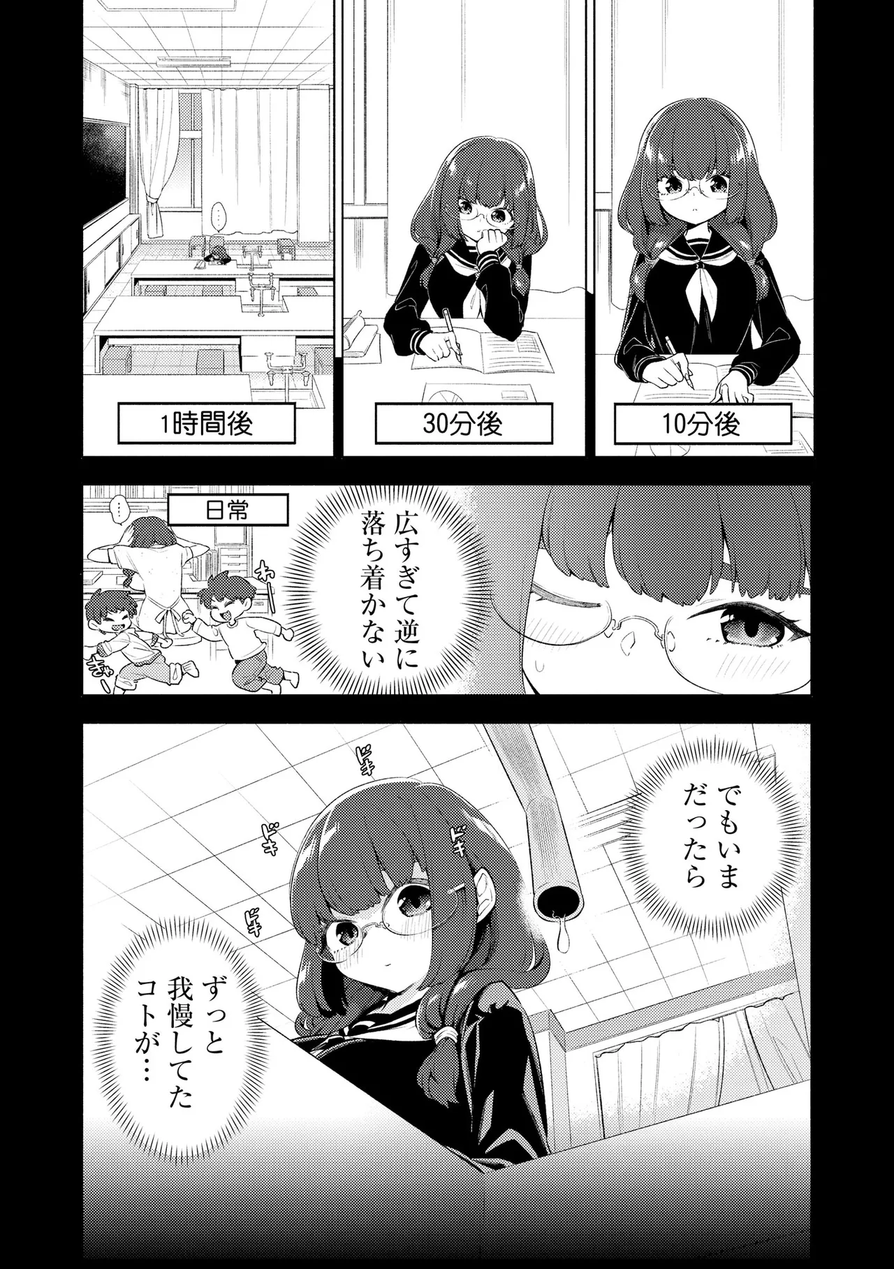 CyberiaPlus Vol.41 - Page 42