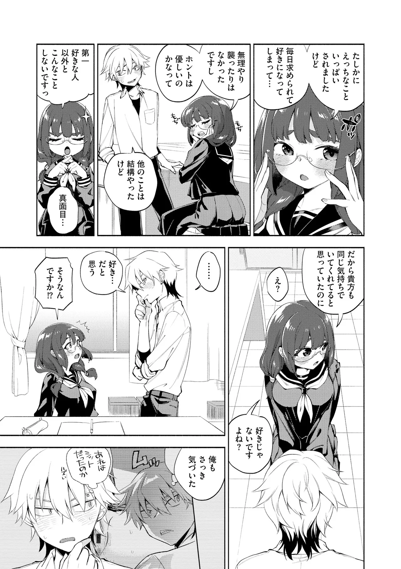 CyberiaPlus Vol.41 - Page 57