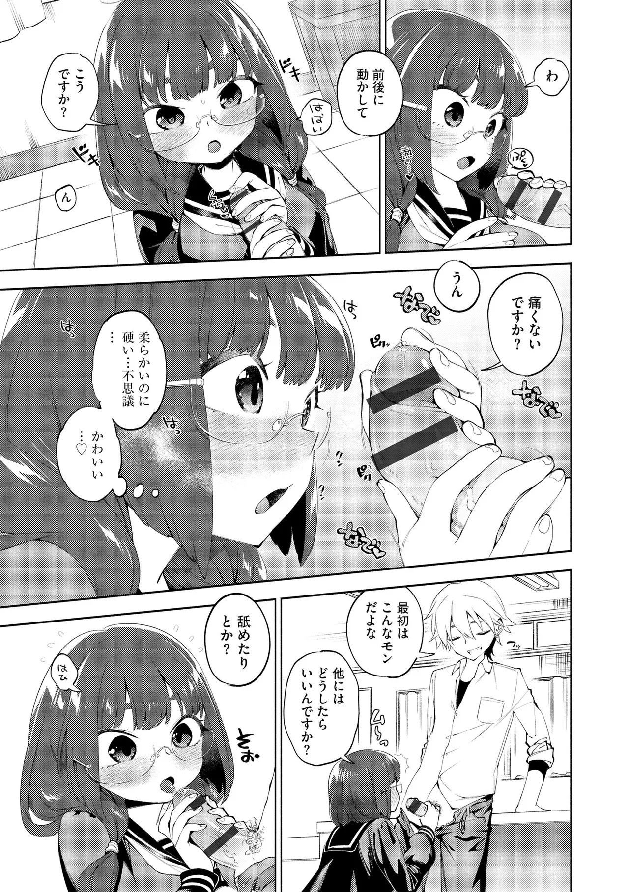CyberiaPlus Vol.41 - Page 59