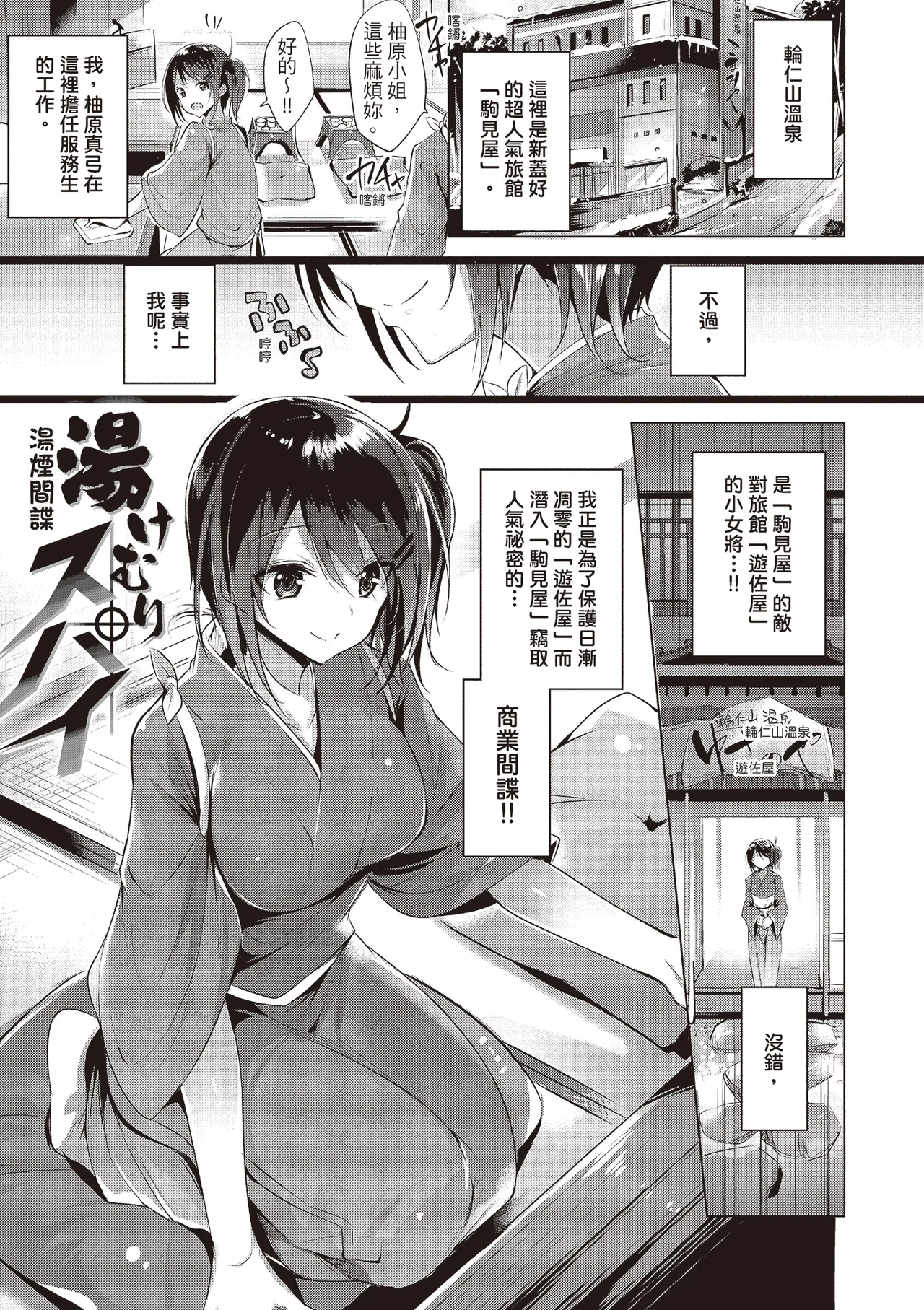 Suki Suki Machine Gun! | 愛上內射機關槍! - Page 43