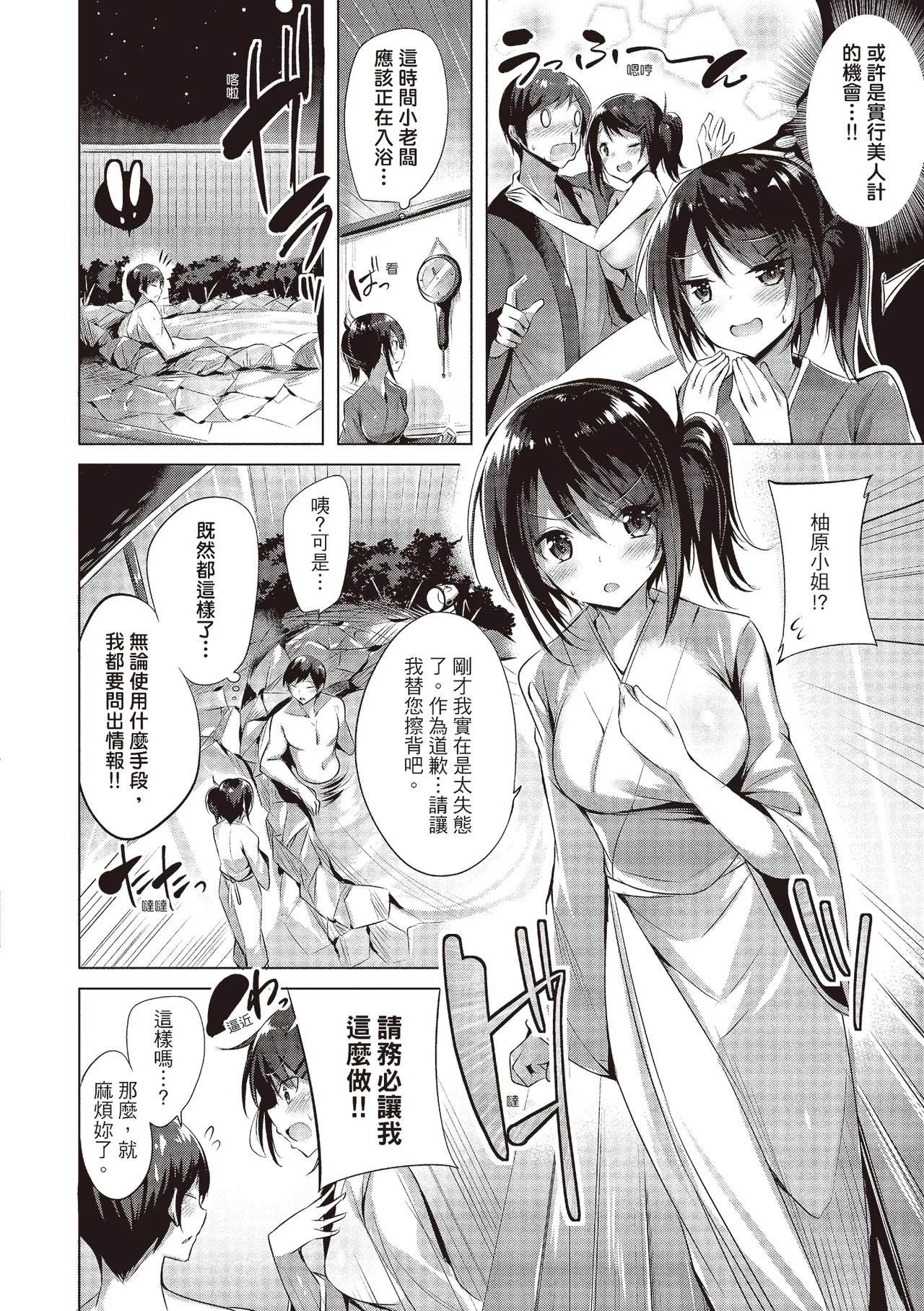 Suki Suki Machine Gun! | 愛上內射機關槍! - Page 48