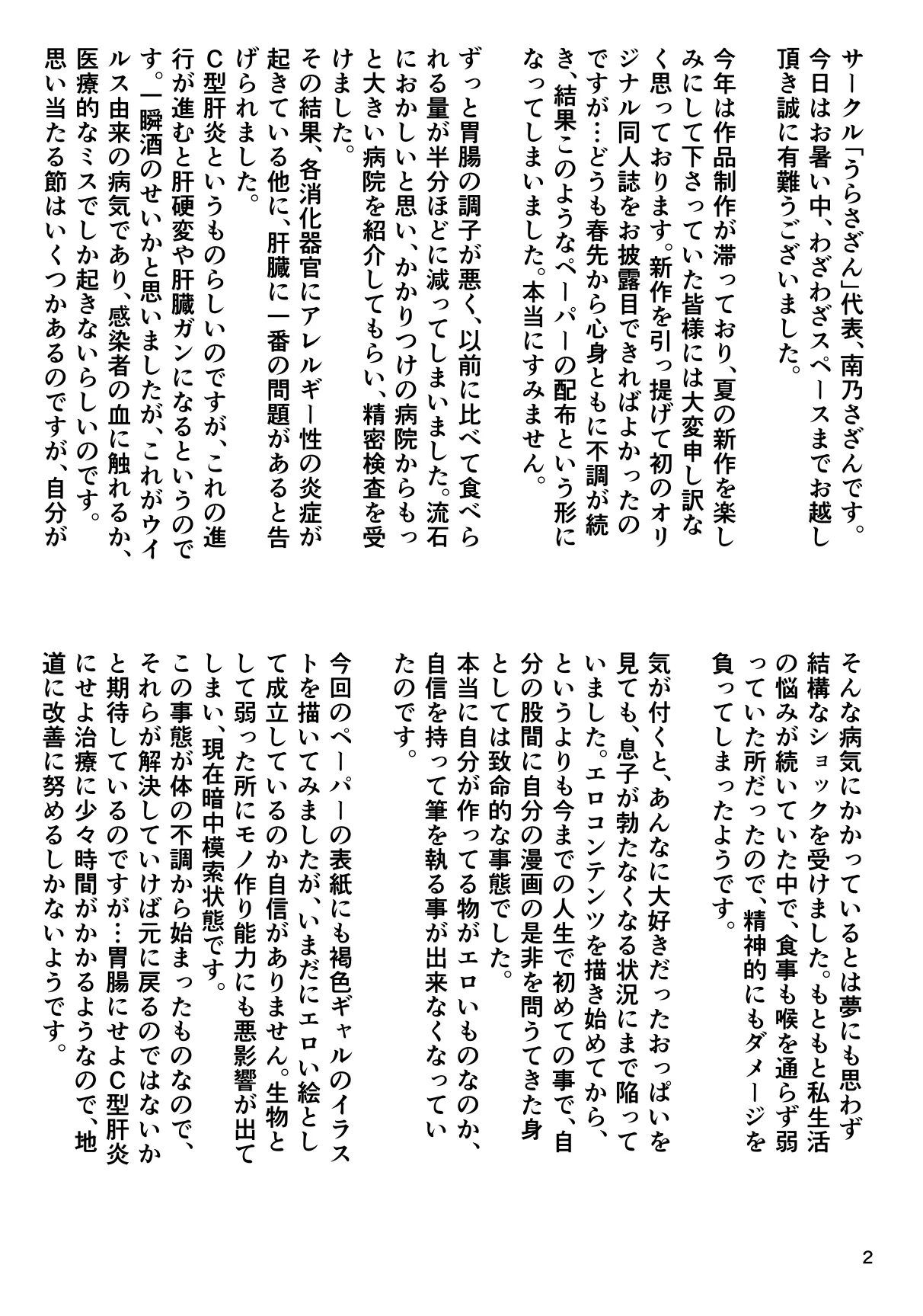Preview page 2