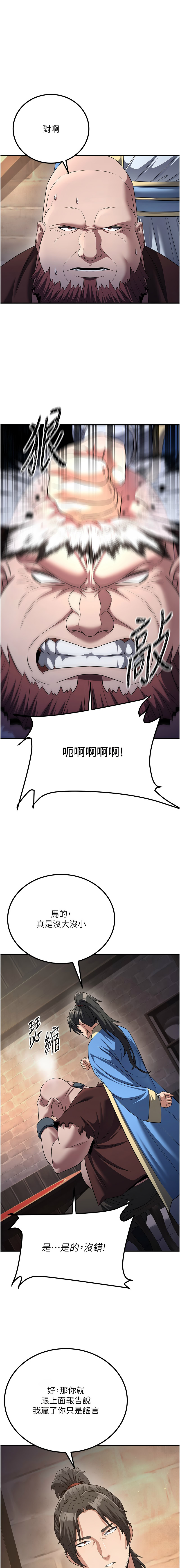 炼欲:色魔再临 | 煉慾:色魔再臨 1-8 - Page 102