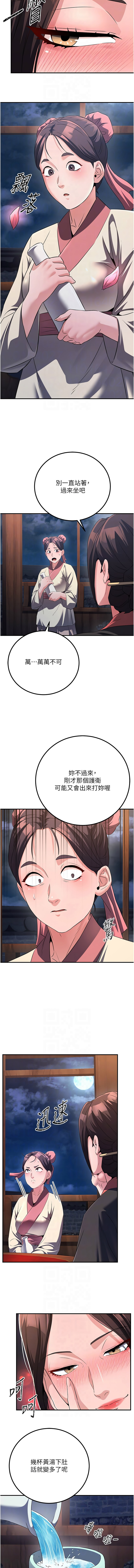 炼欲:色魔再临 | 煉慾:色魔再臨 1-8 - Page 126
