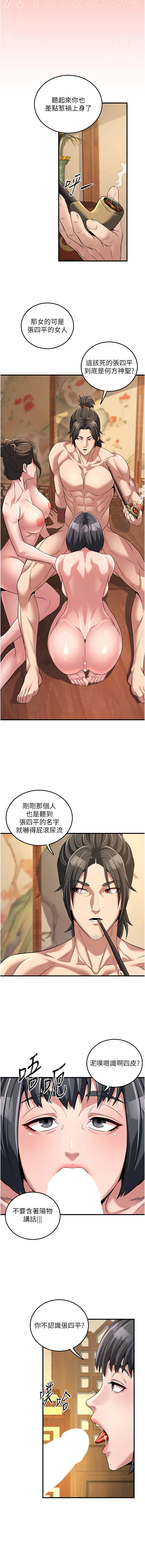 炼欲:色魔再临 | 煉慾:色魔再臨 1-8 - Page 51