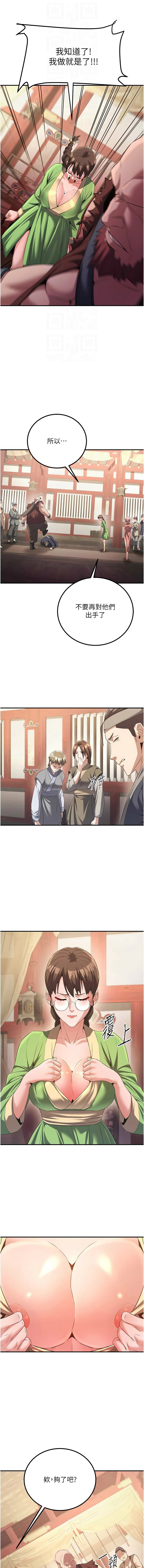 炼欲:色魔再临 | 煉慾:色魔再臨 1-8 - Page 79