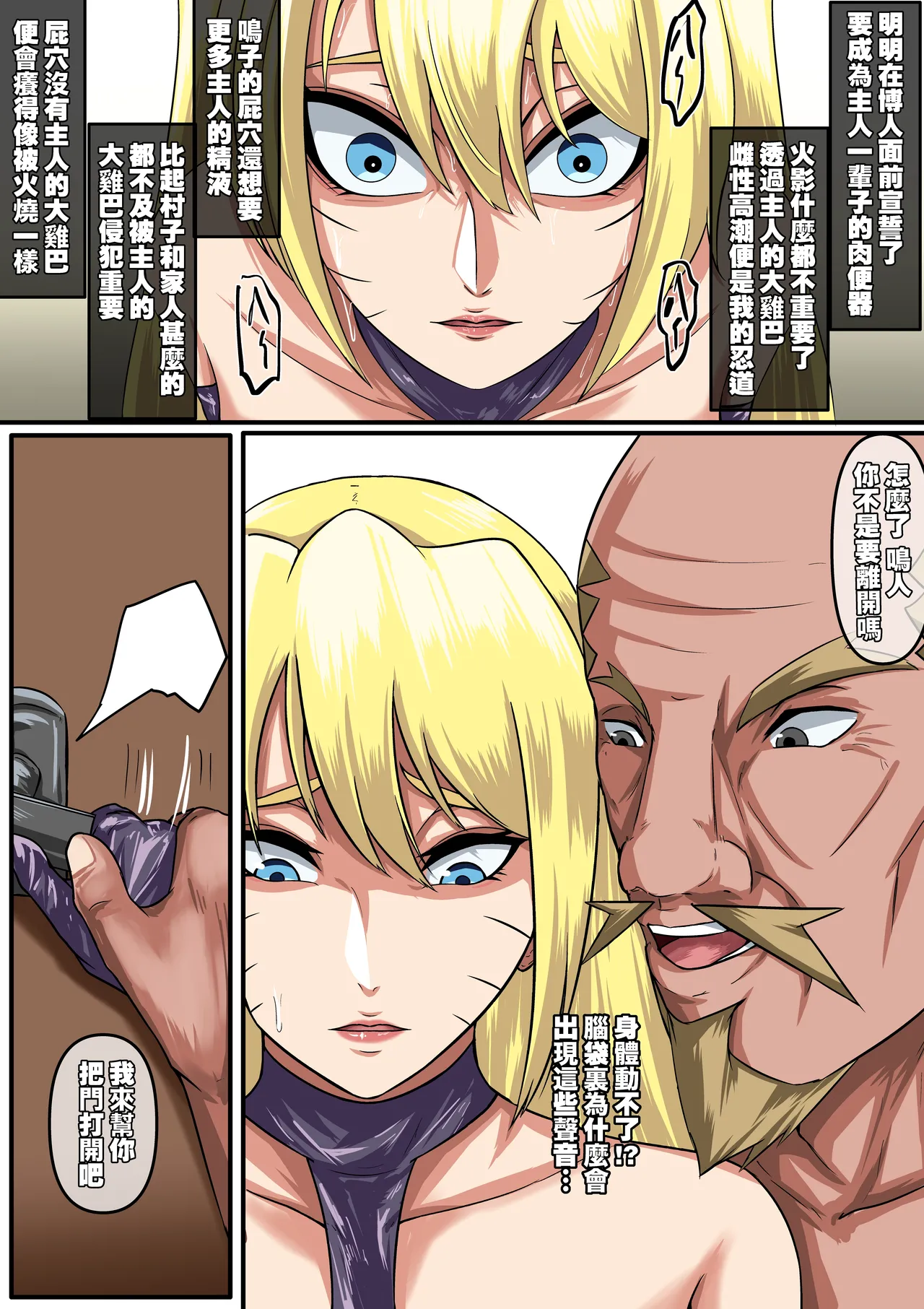 NARUKO ch.1 - Page 38