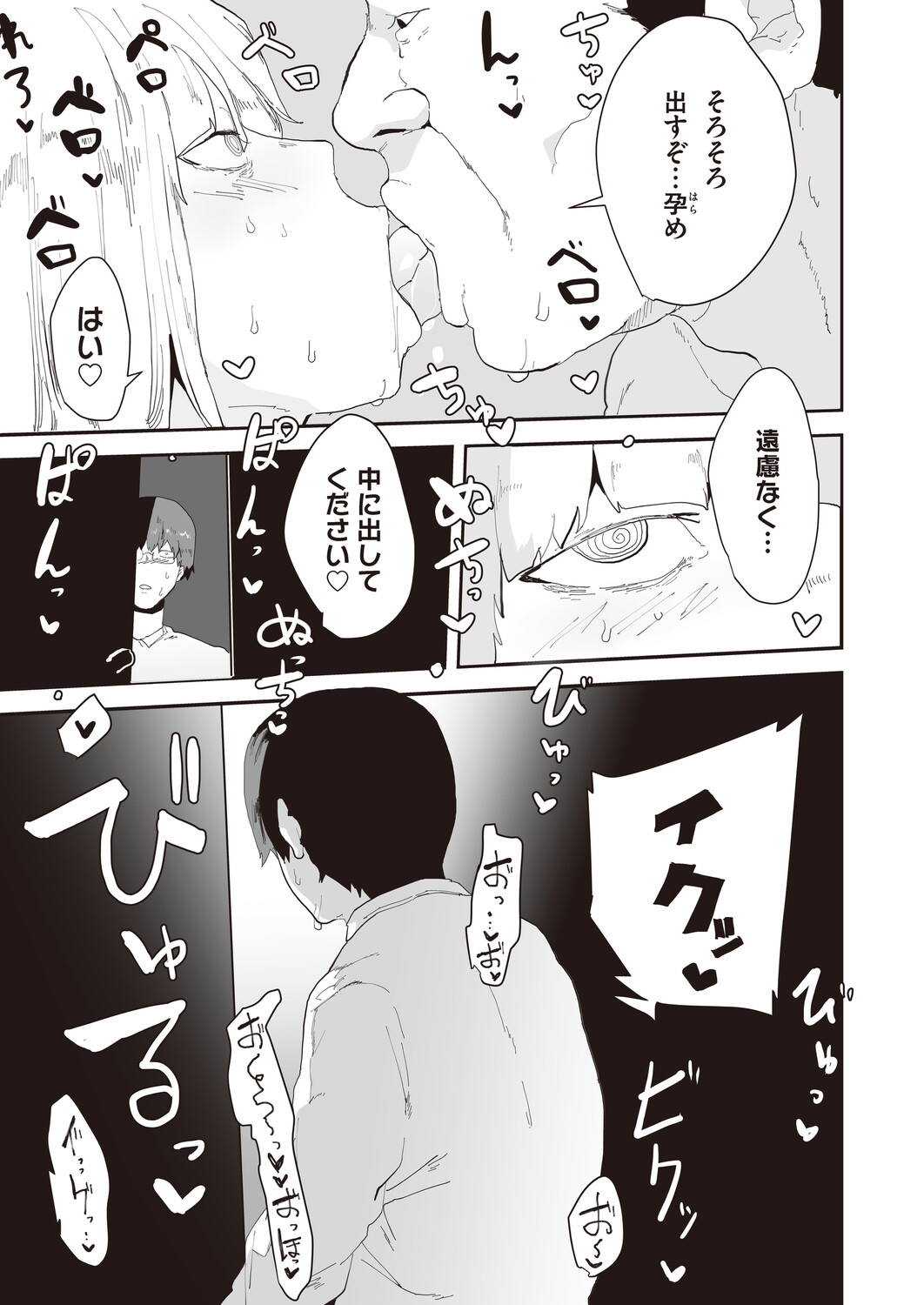 COMIC Magnum Vol.198 - Page 174