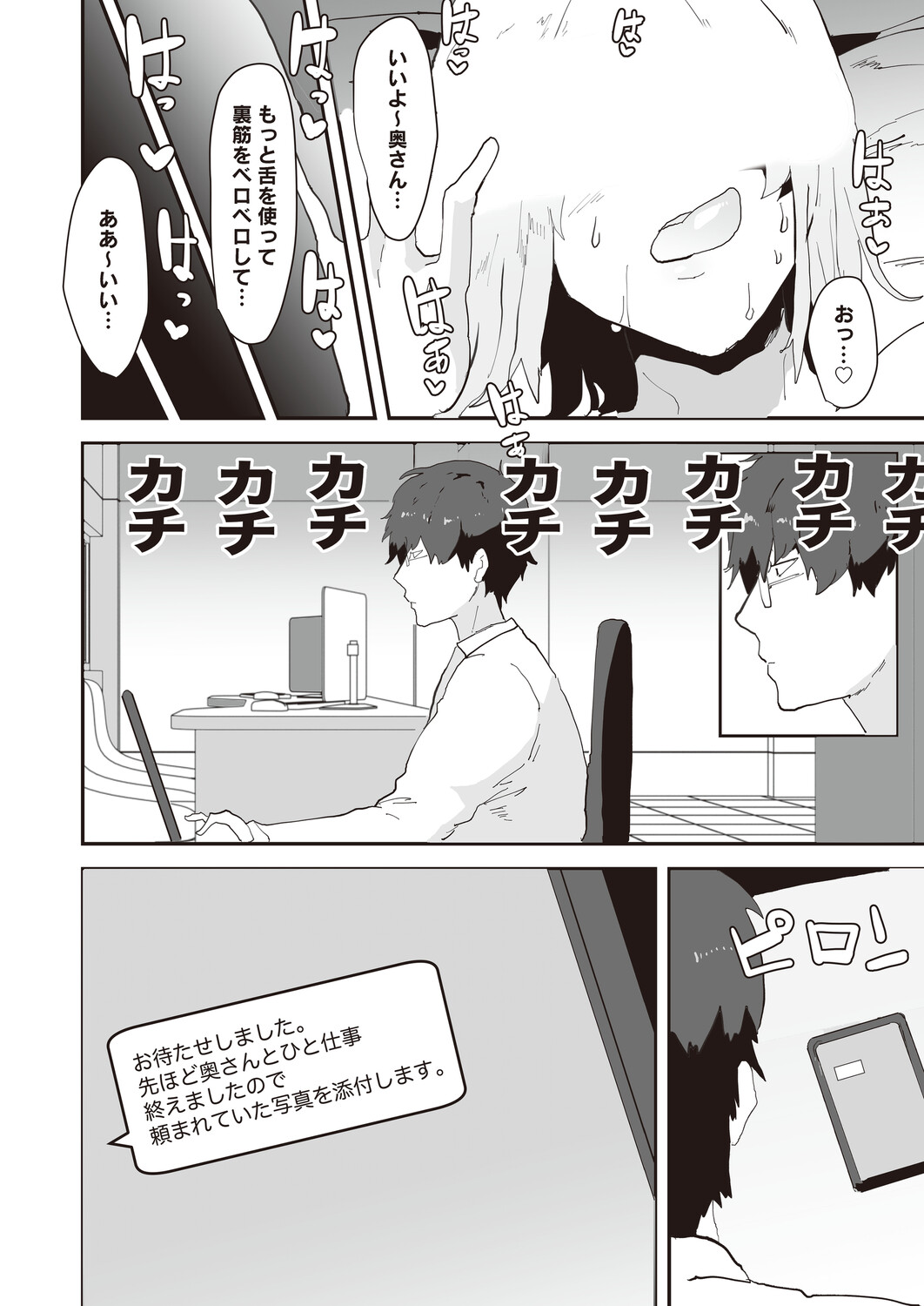 COMIC Magnum Vol.198 - Page 181
