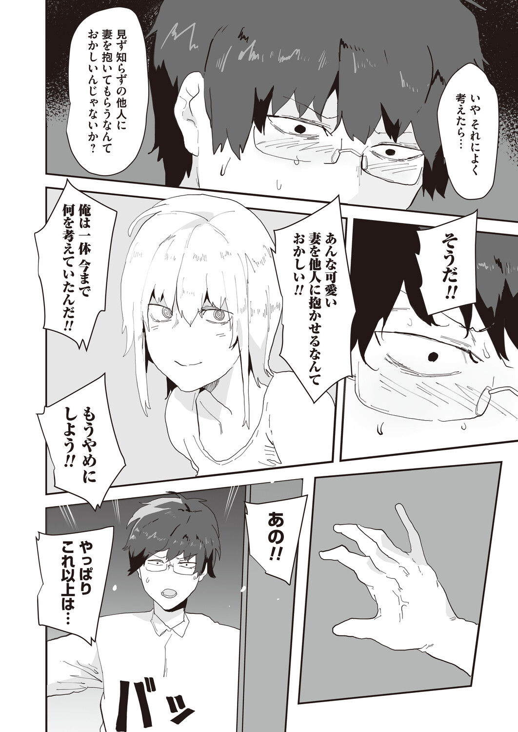 COMIC Magnum Vol.198 - Page 187
