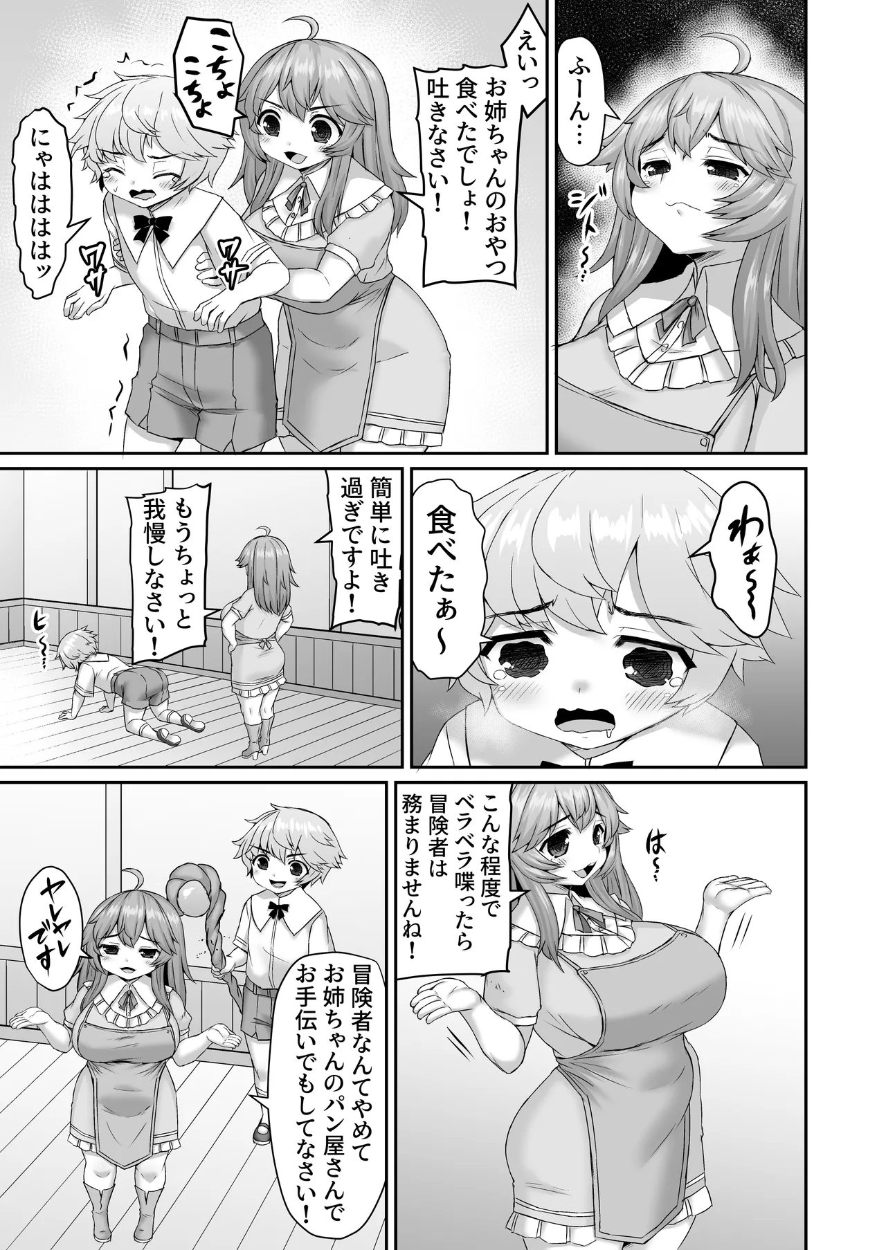 冒険者の心得を教えるも母乳を搾り取られて触手を詰められるお姉ちゃん - Page 2