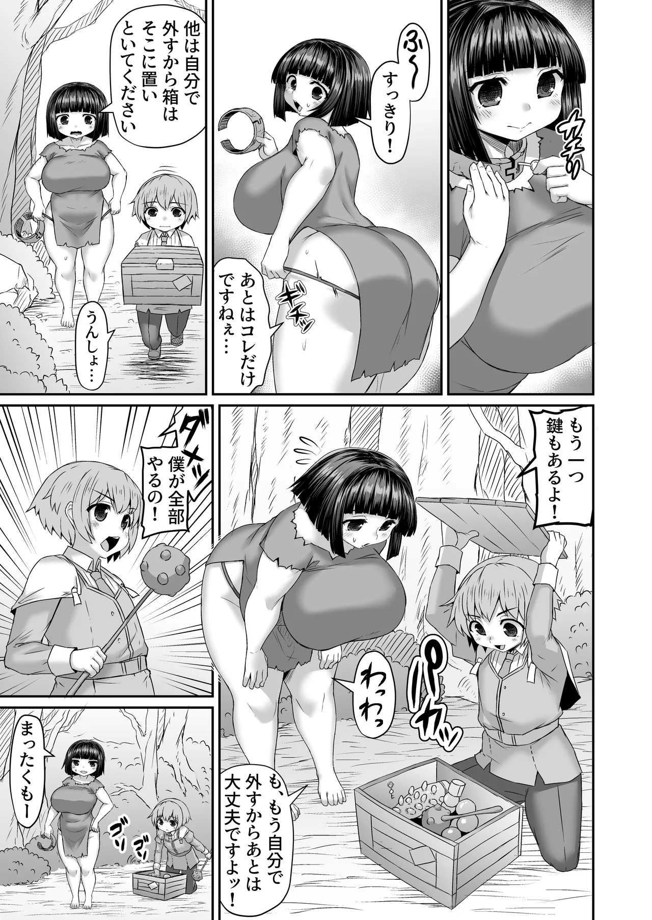 Preview page 2