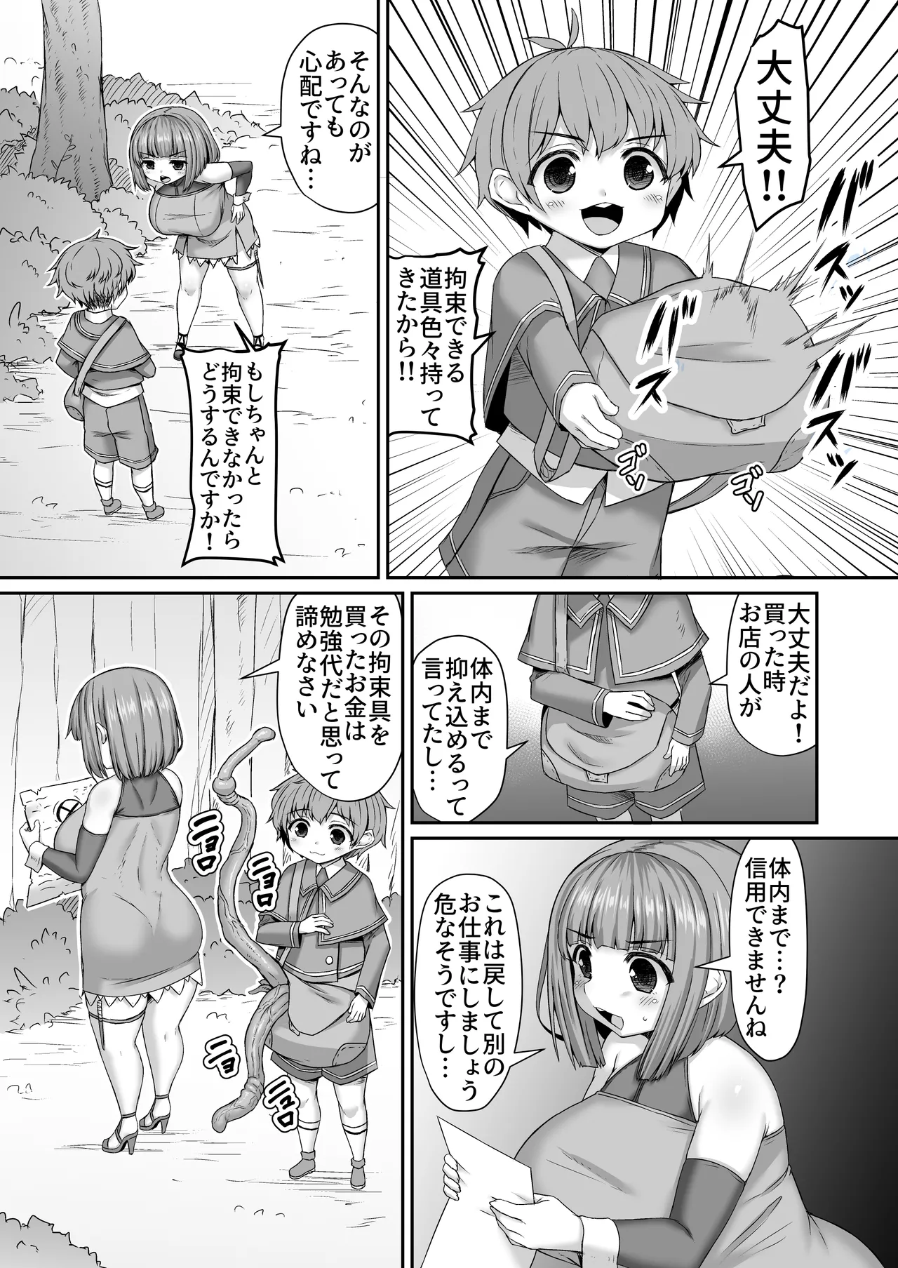 Preview page 2