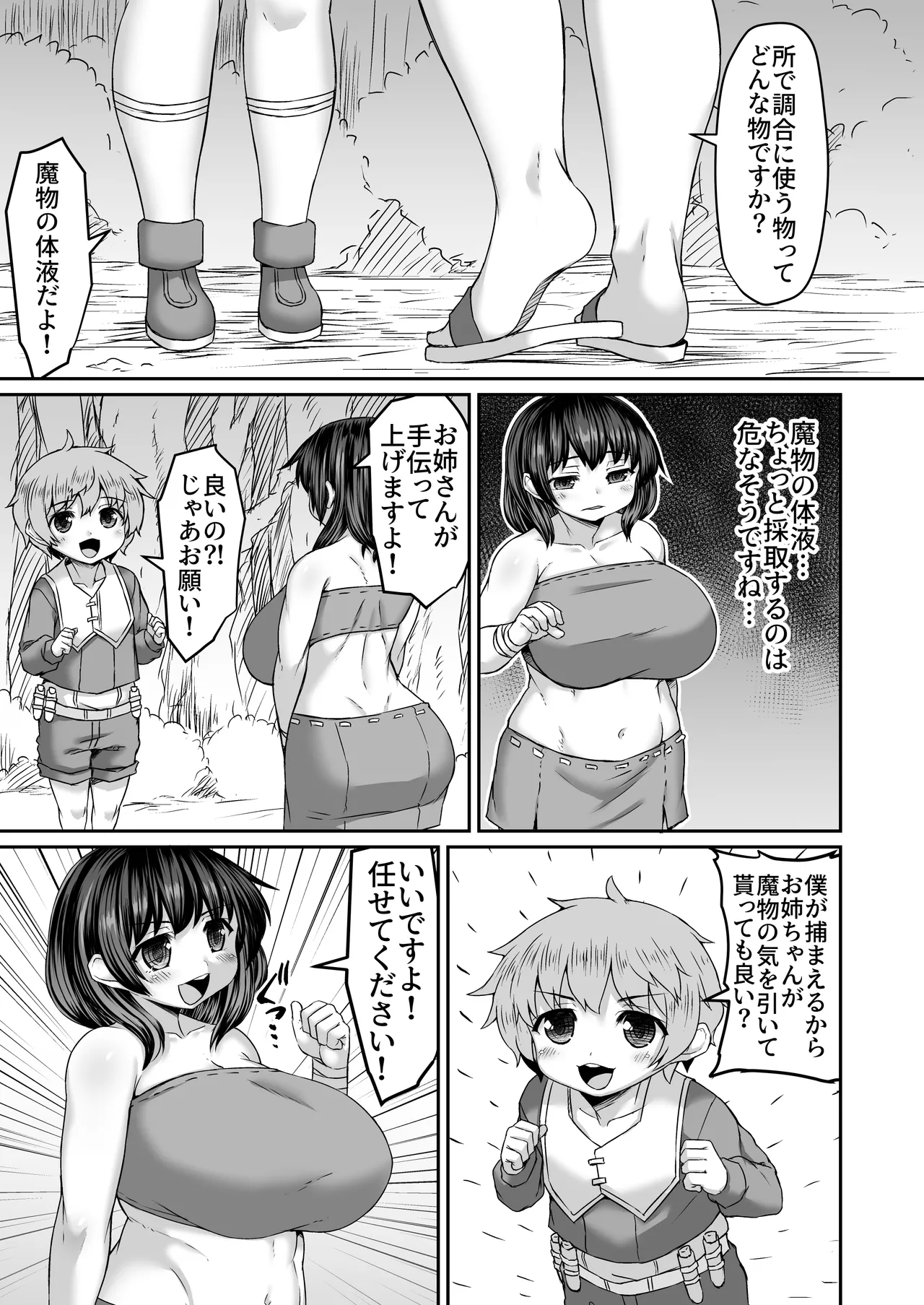 Preview page 2