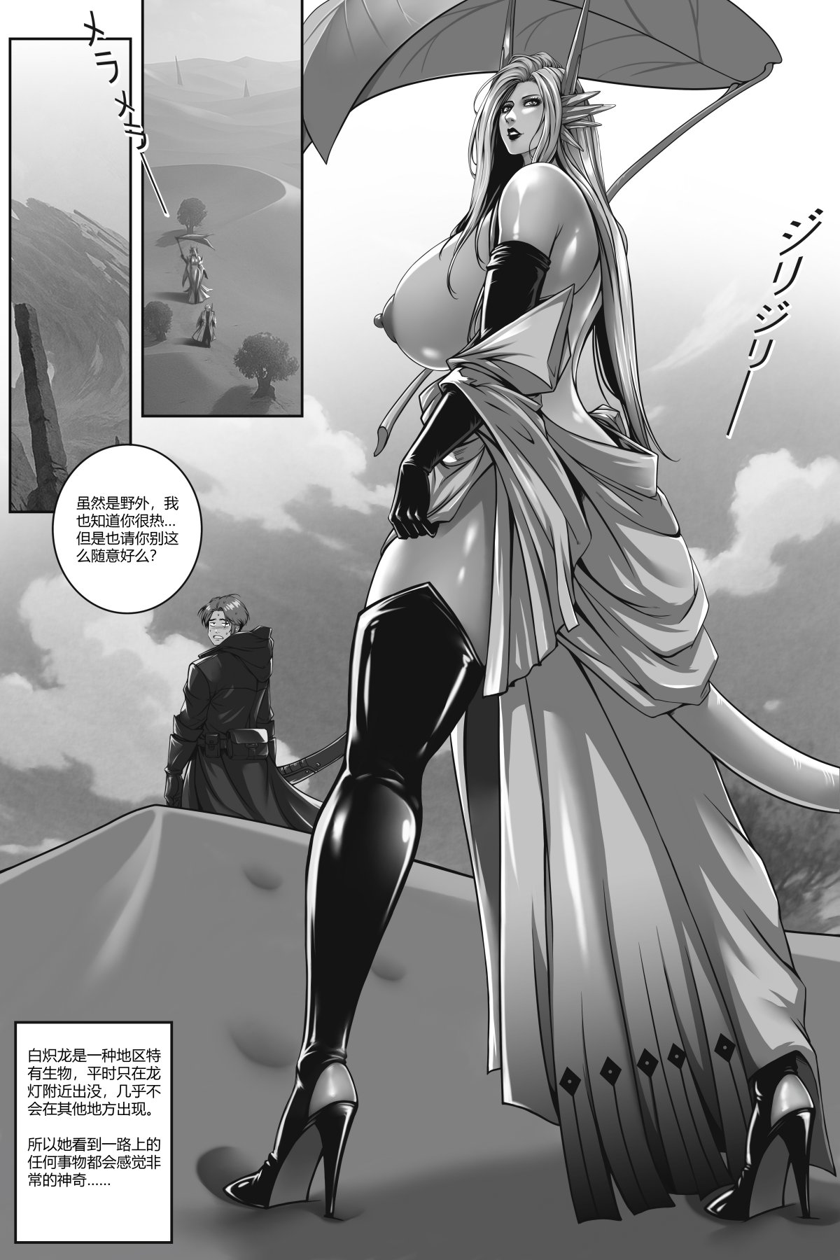 魔物猎人 1-2 - Page 16