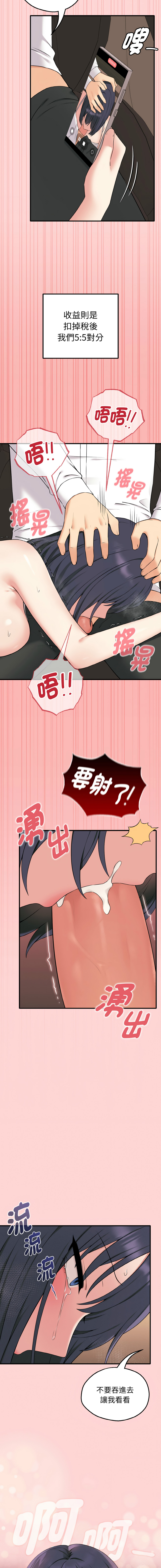 沉沦的母女 | 母女通吃计划 | 沉淪的母女 | 母女通吃計劃 1-12 END - Page 14