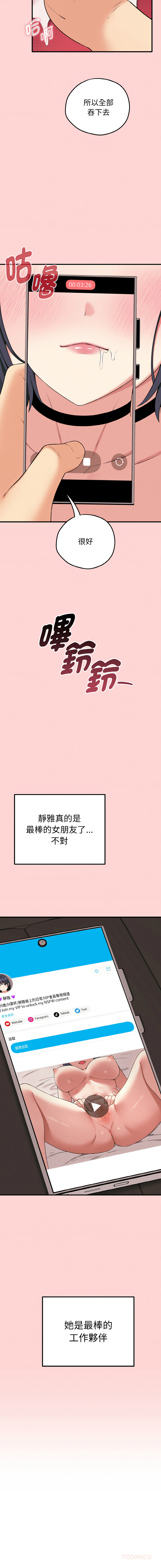 沉沦的母女 | 母女通吃计划 | 沉淪的母女 | 母女通吃計劃 1-12 END - Page 16