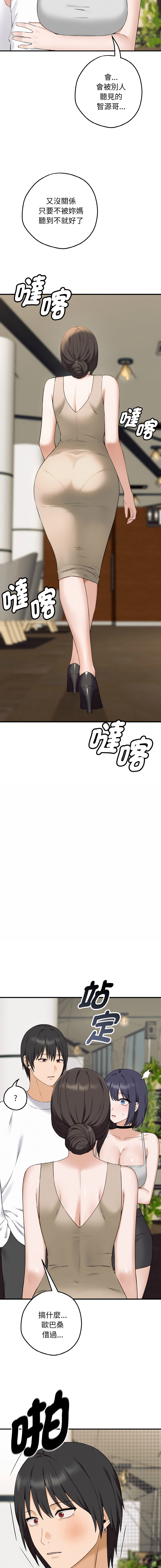 沉沦的母女 | 母女通吃计划 | 沉淪的母女 | 母女通吃計劃 1-12 END - Page 18
