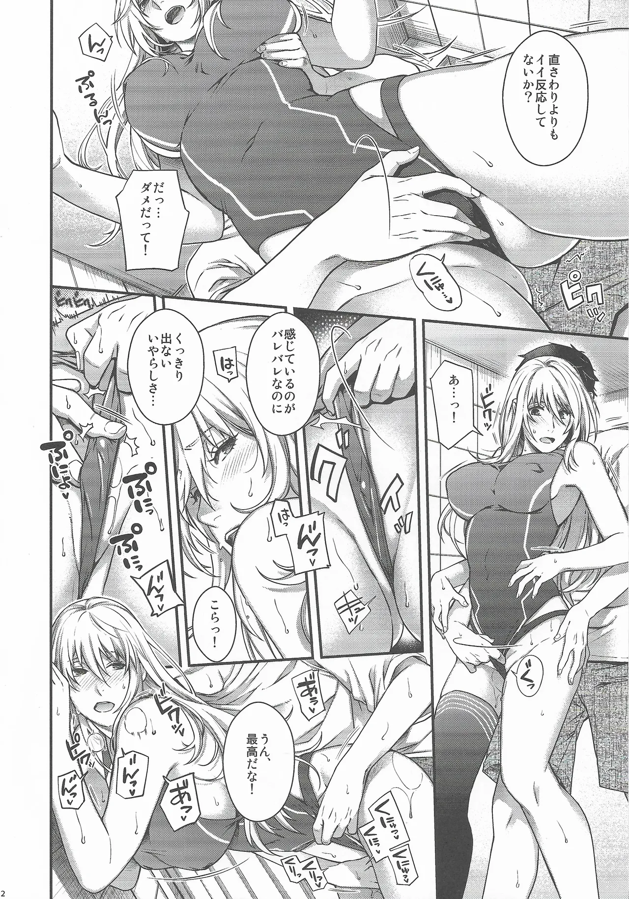 Admiral! 11 - Page 11