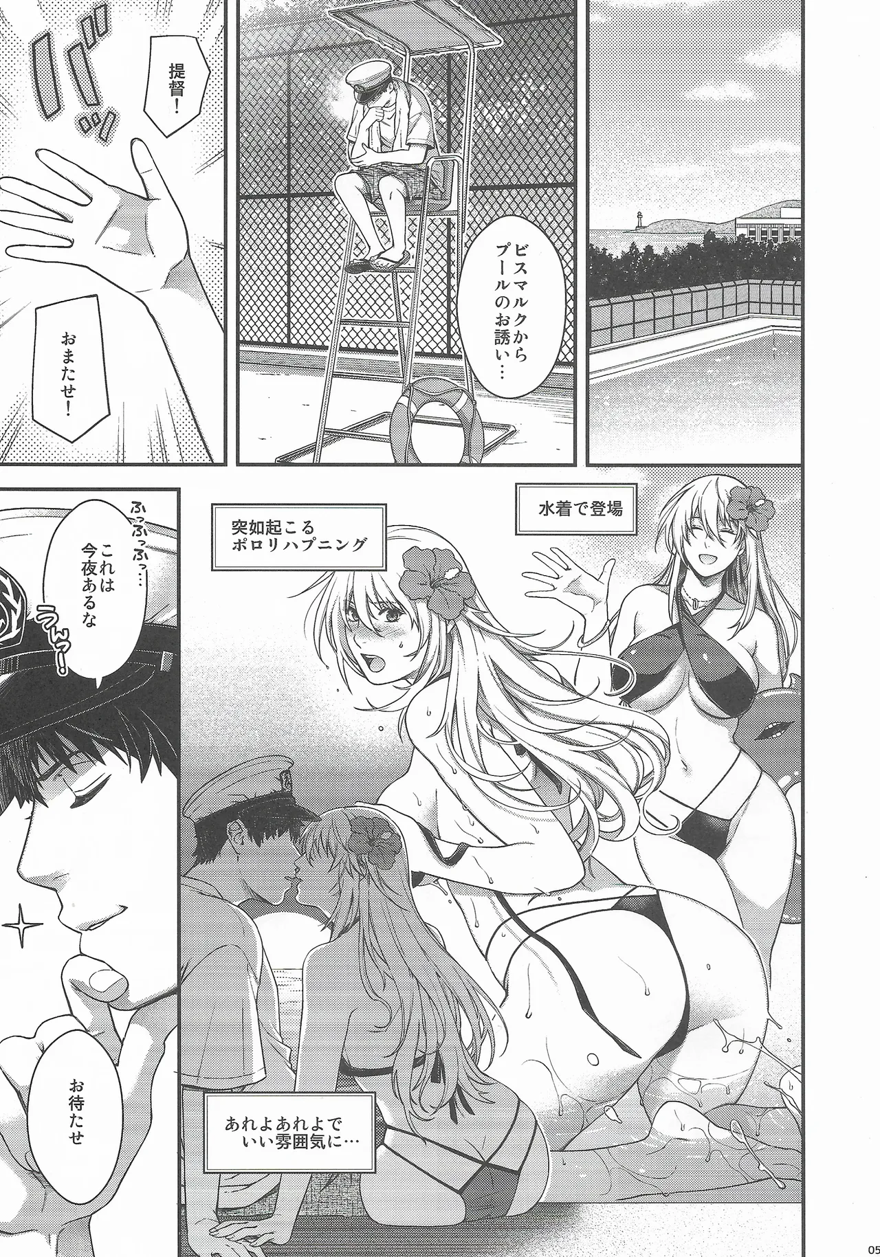 Admiral! 11 - Page 4