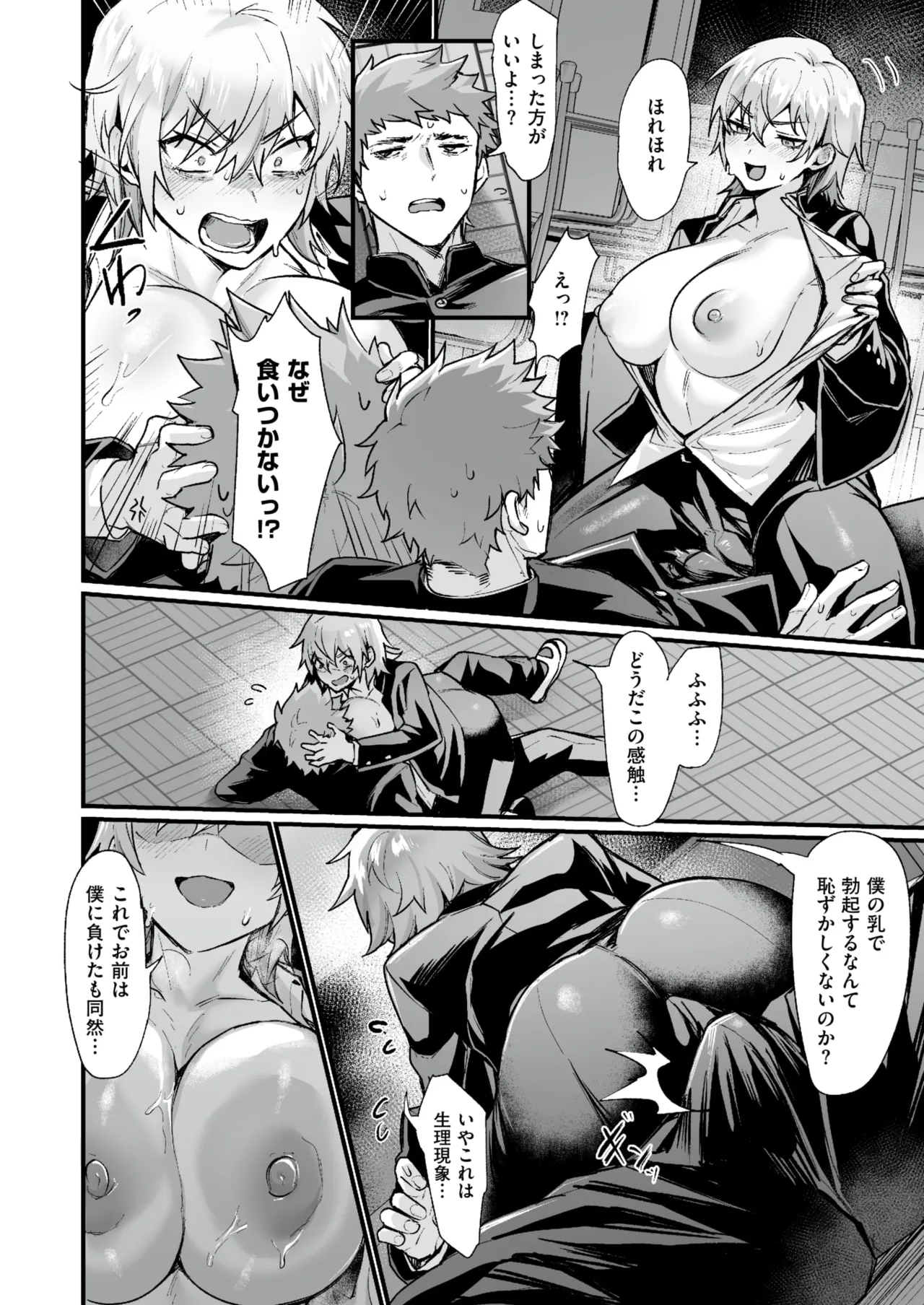 Preview page 8