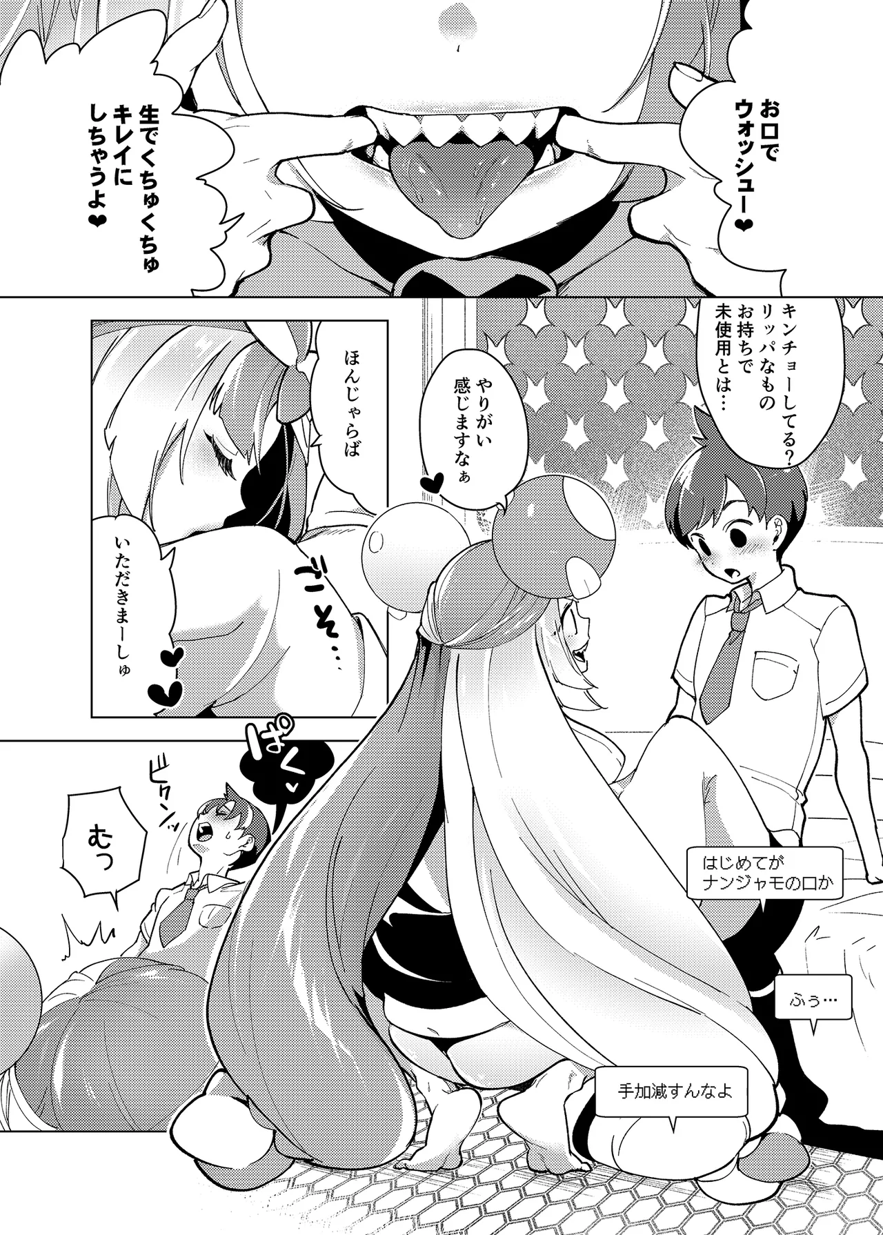 Preview page 7
