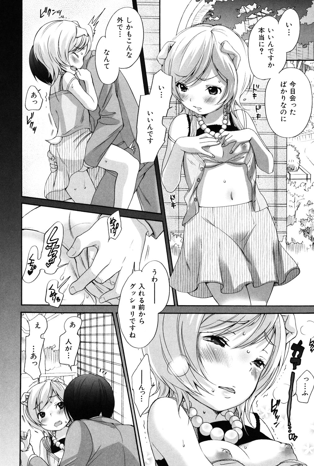 Inumimi Zukan - Page 271