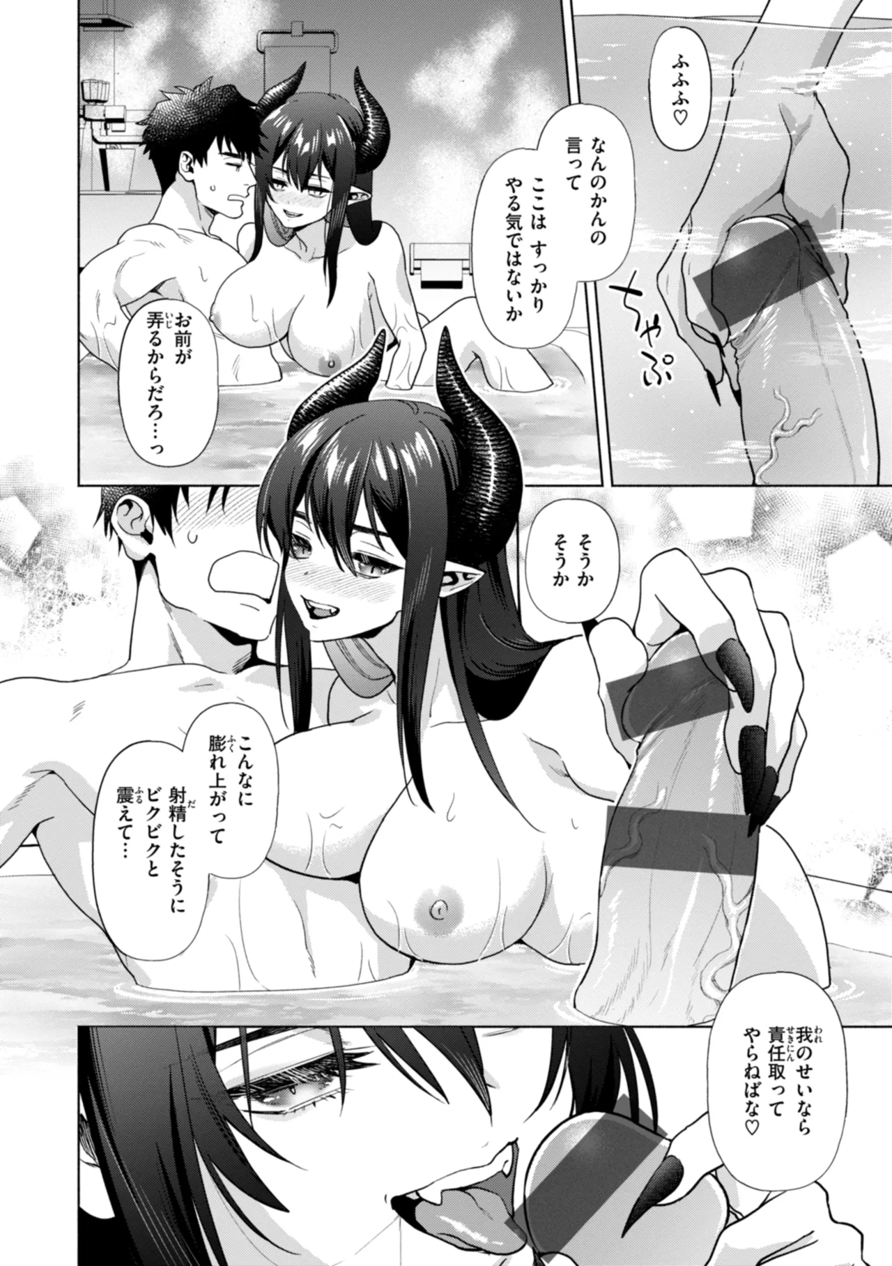 Fushidara Midara - Page 152