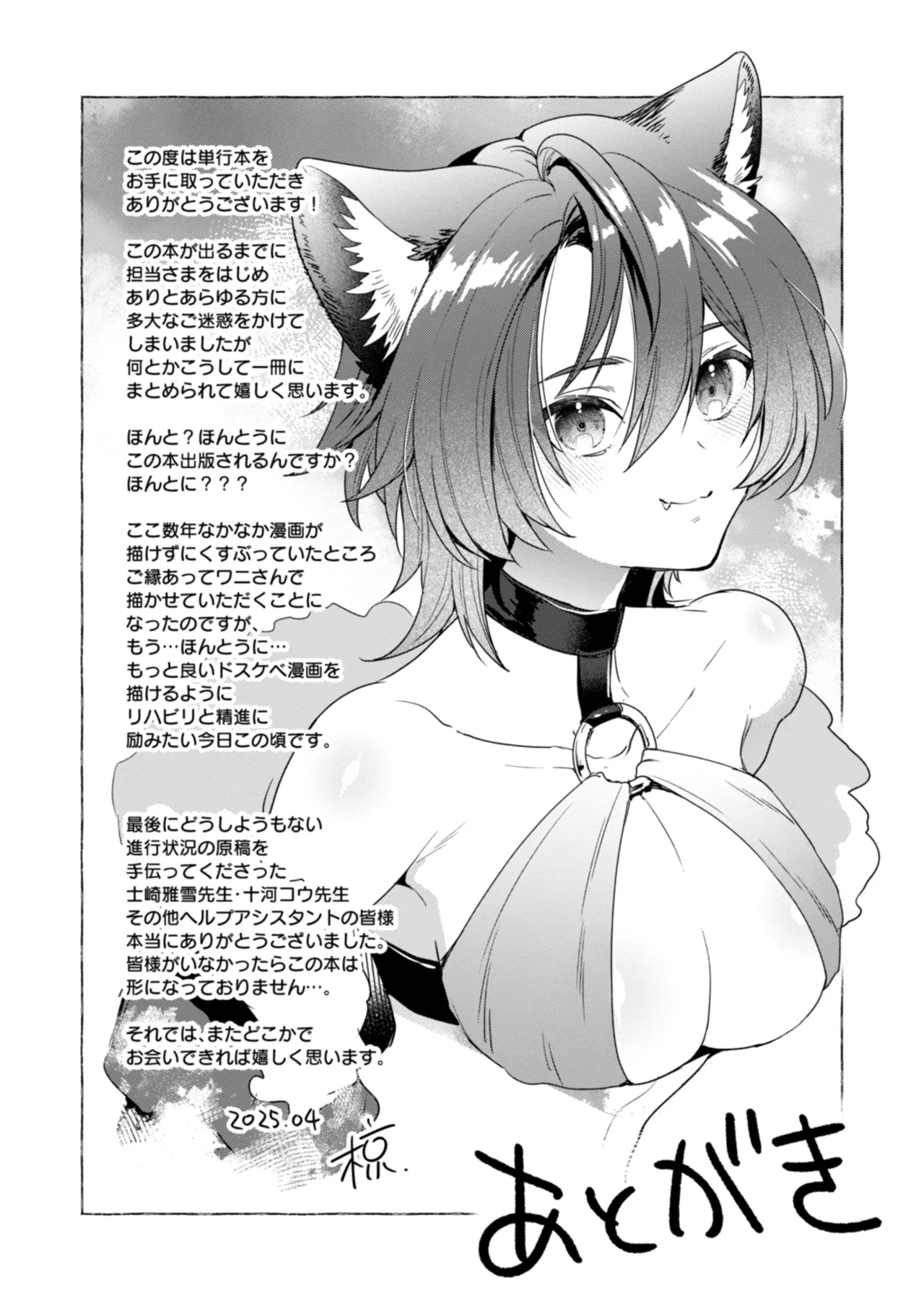 Fushidara Midara - Page 161