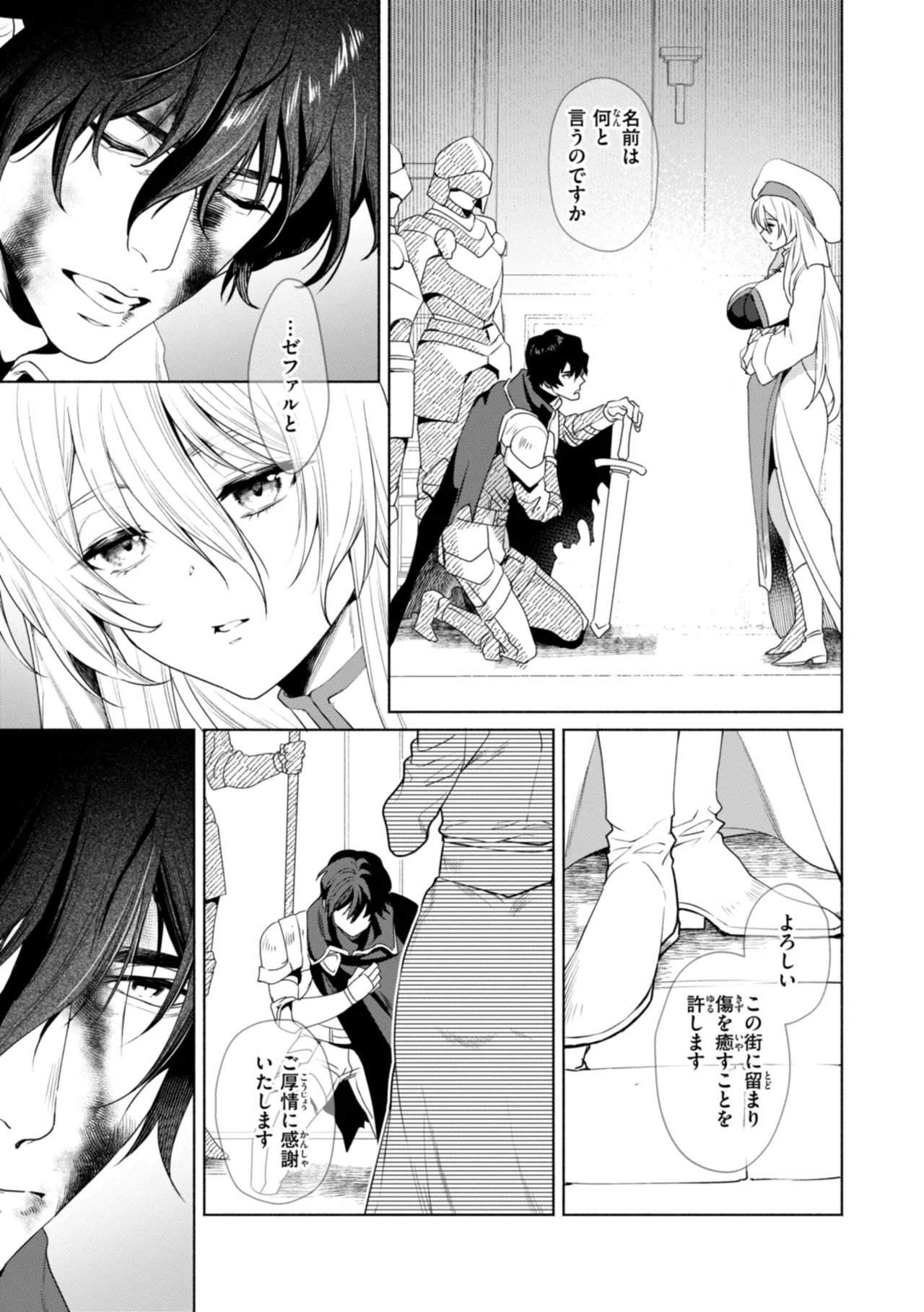 Fushidara Midara - Page 49