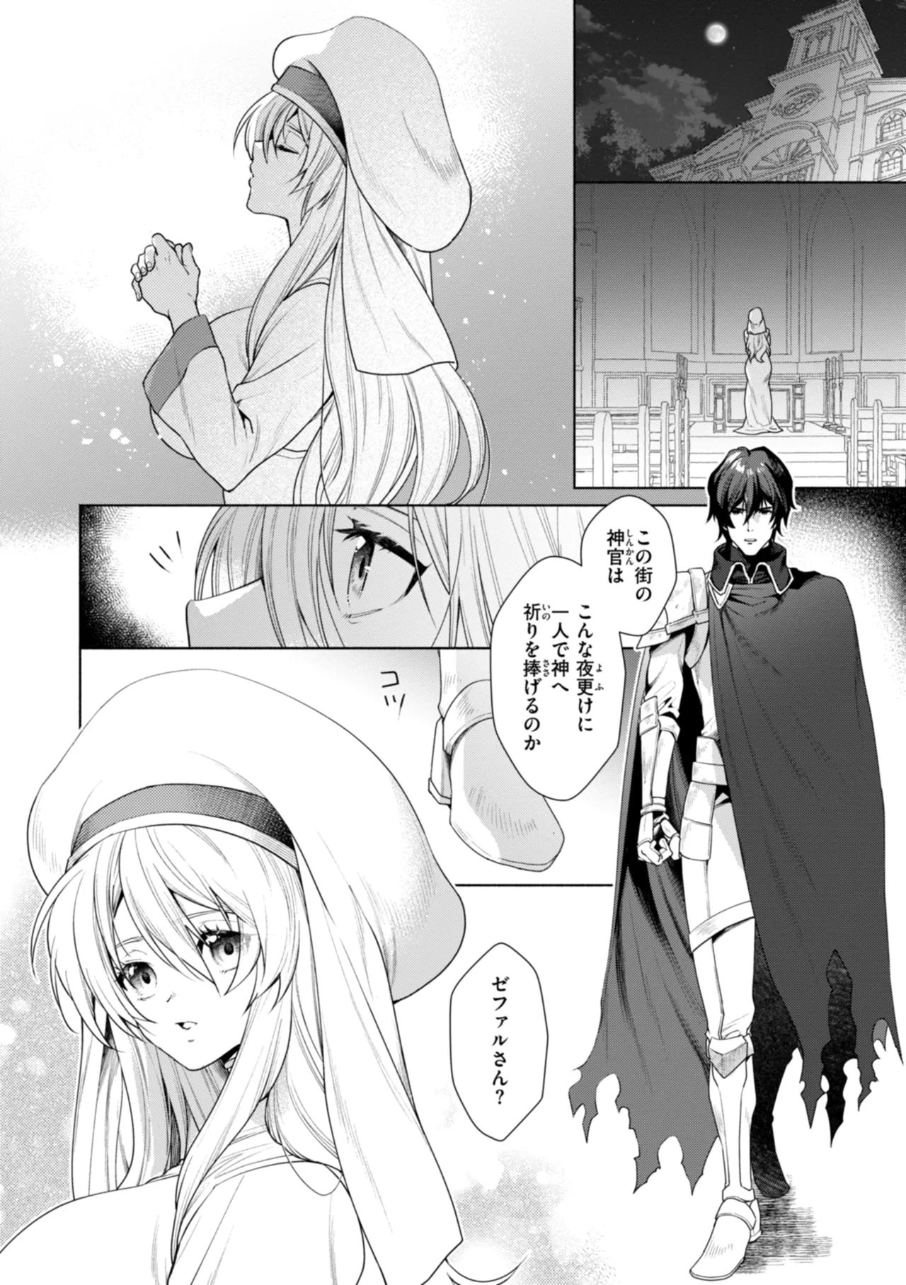 Fushidara Midara - Page 52