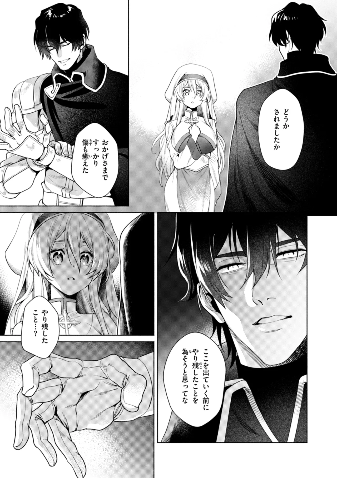 Fushidara Midara - Page 53