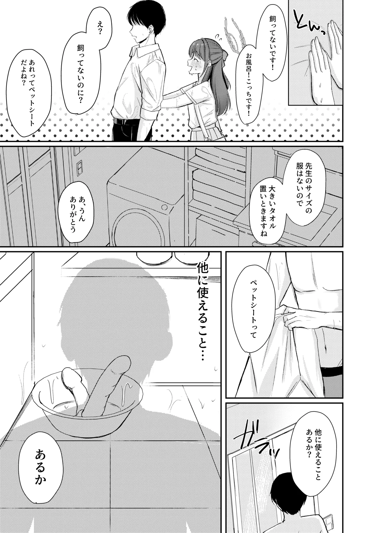 Sugar Splash - Page 4