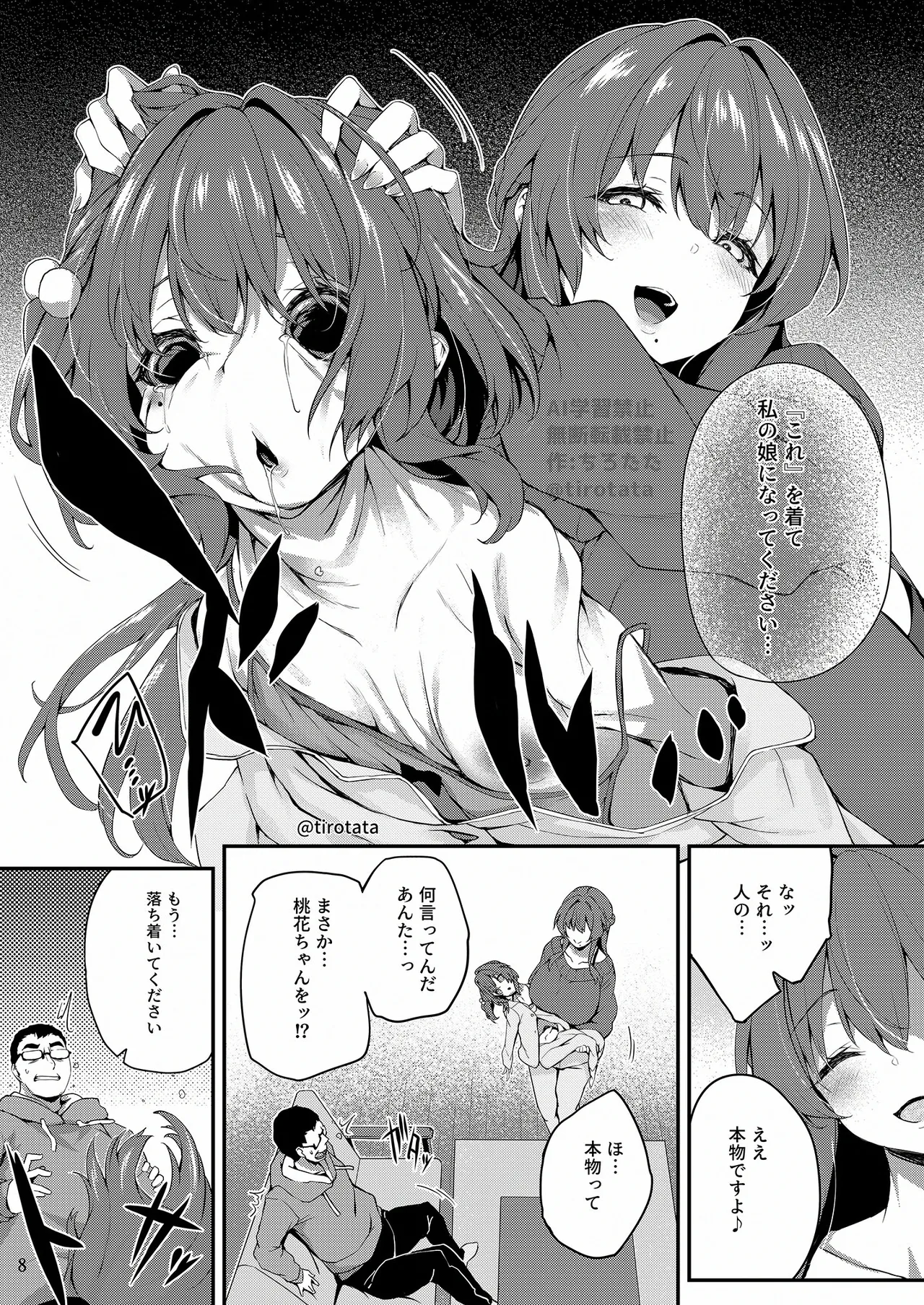 Kakushi Tori - Page 9